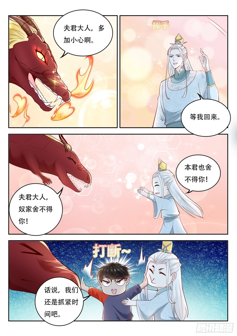 第113话 东罗山上有扶桑-第114话