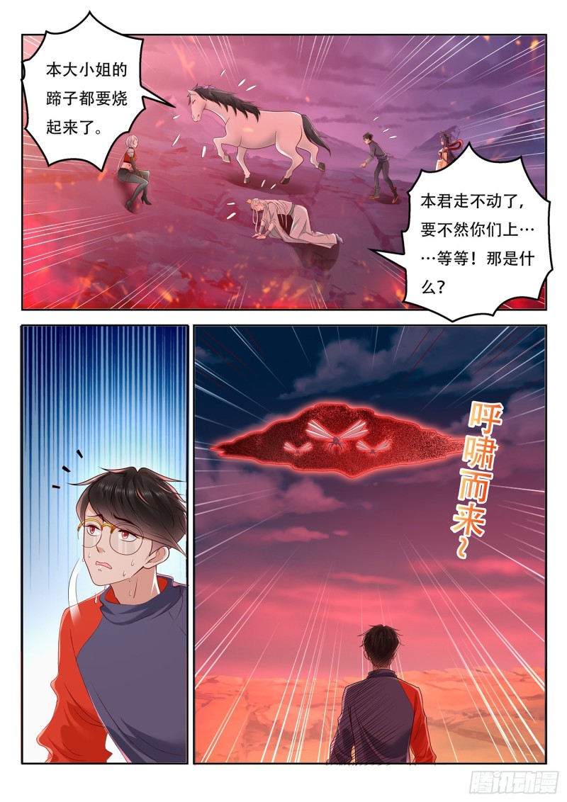 第113话 东罗山上有扶桑-第114话
