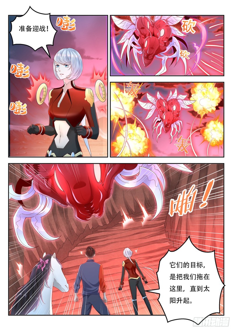 第113话 东罗山上有扶桑-第114话