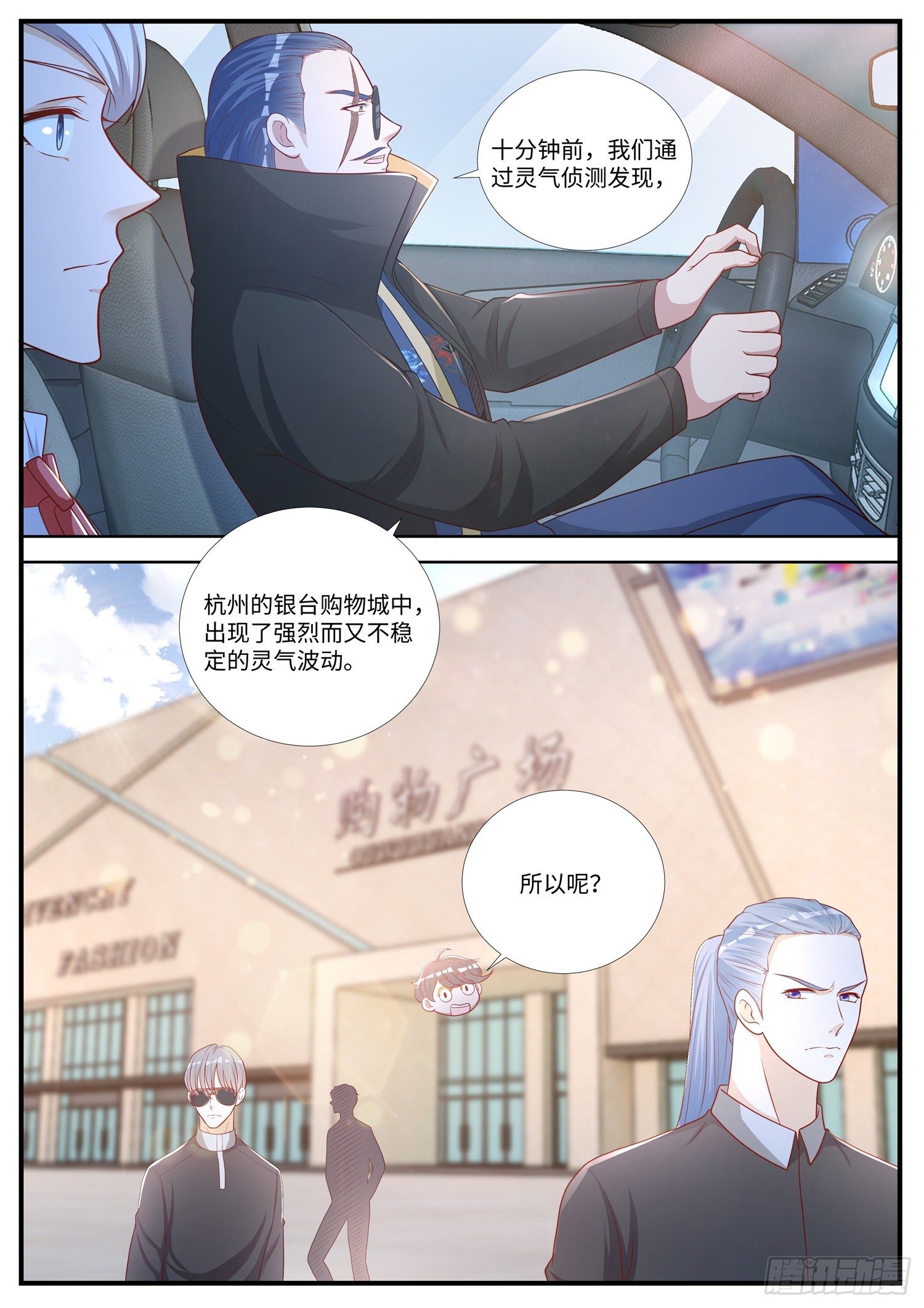 第13话 决定了，就是你了-第14话