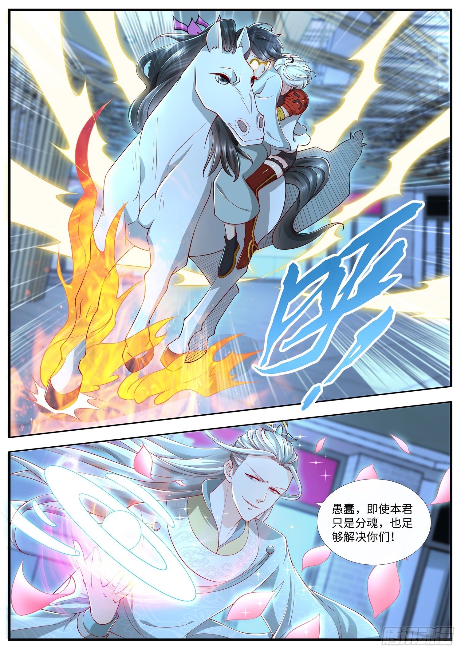 第15话 第382位爱妃-第16话