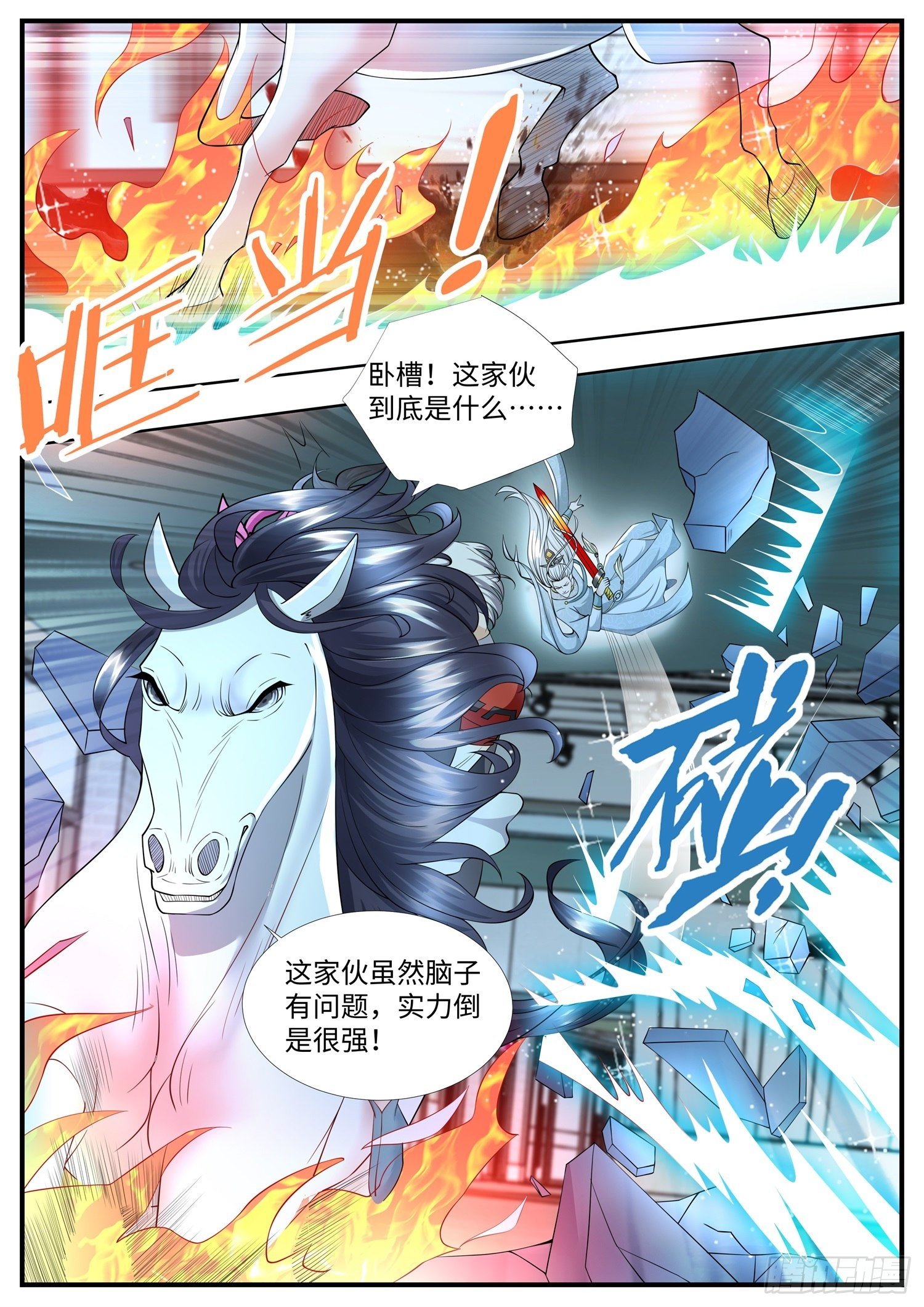 第15话 第382位爱妃-第16话