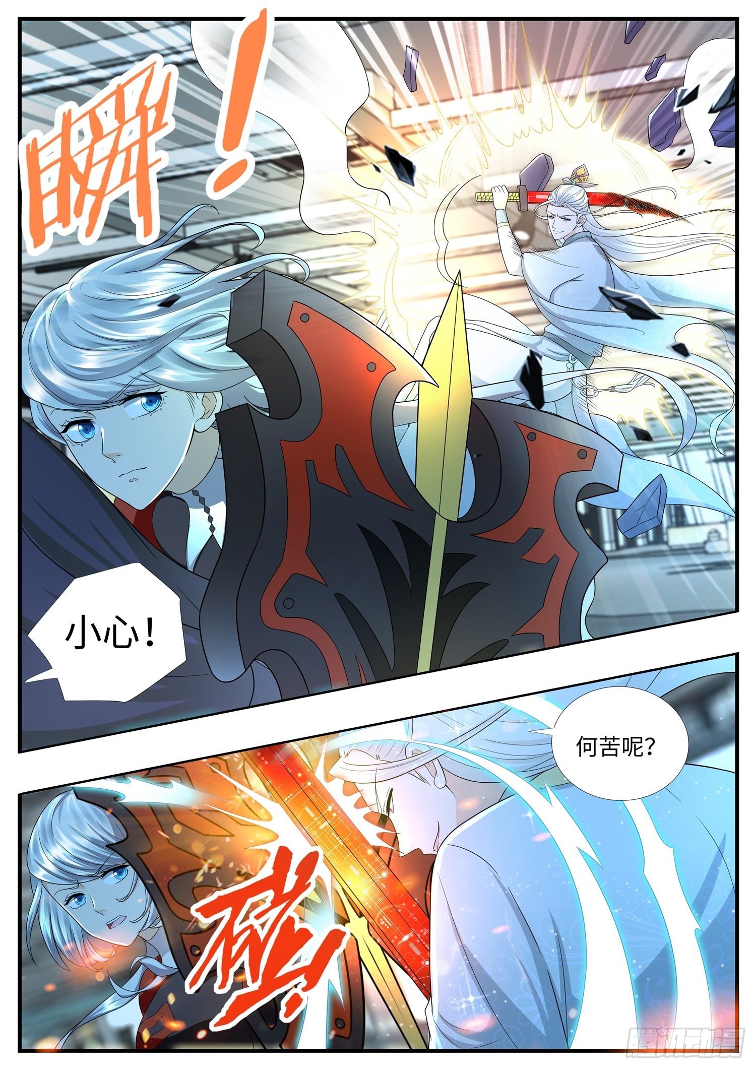 第15话 第382位爱妃-第16话
