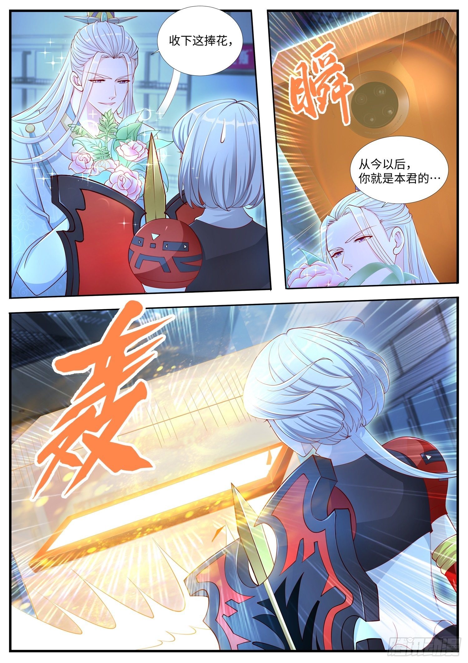 第15话 第382位爱妃-第16话