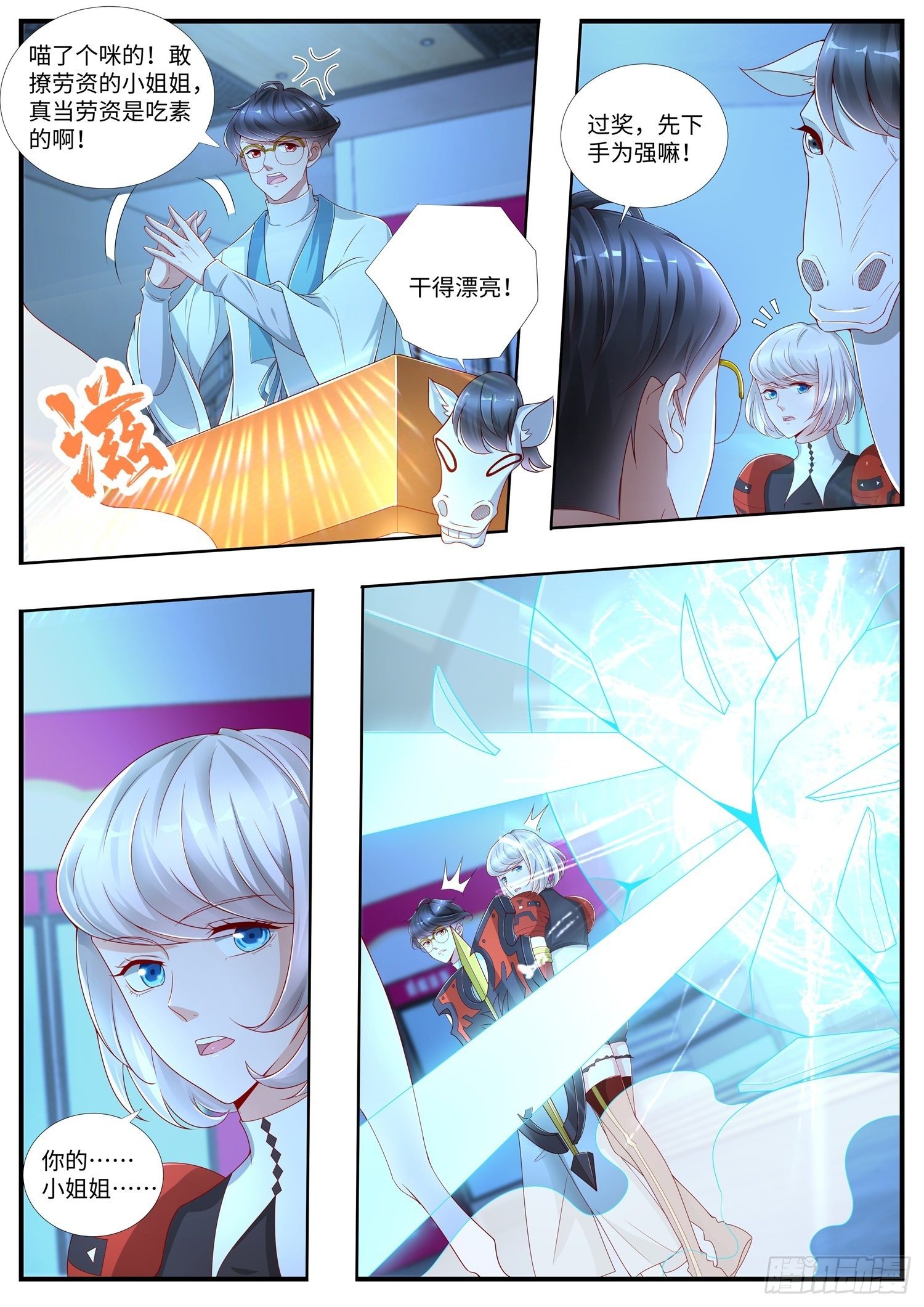 第15话 第382位爱妃-第16话