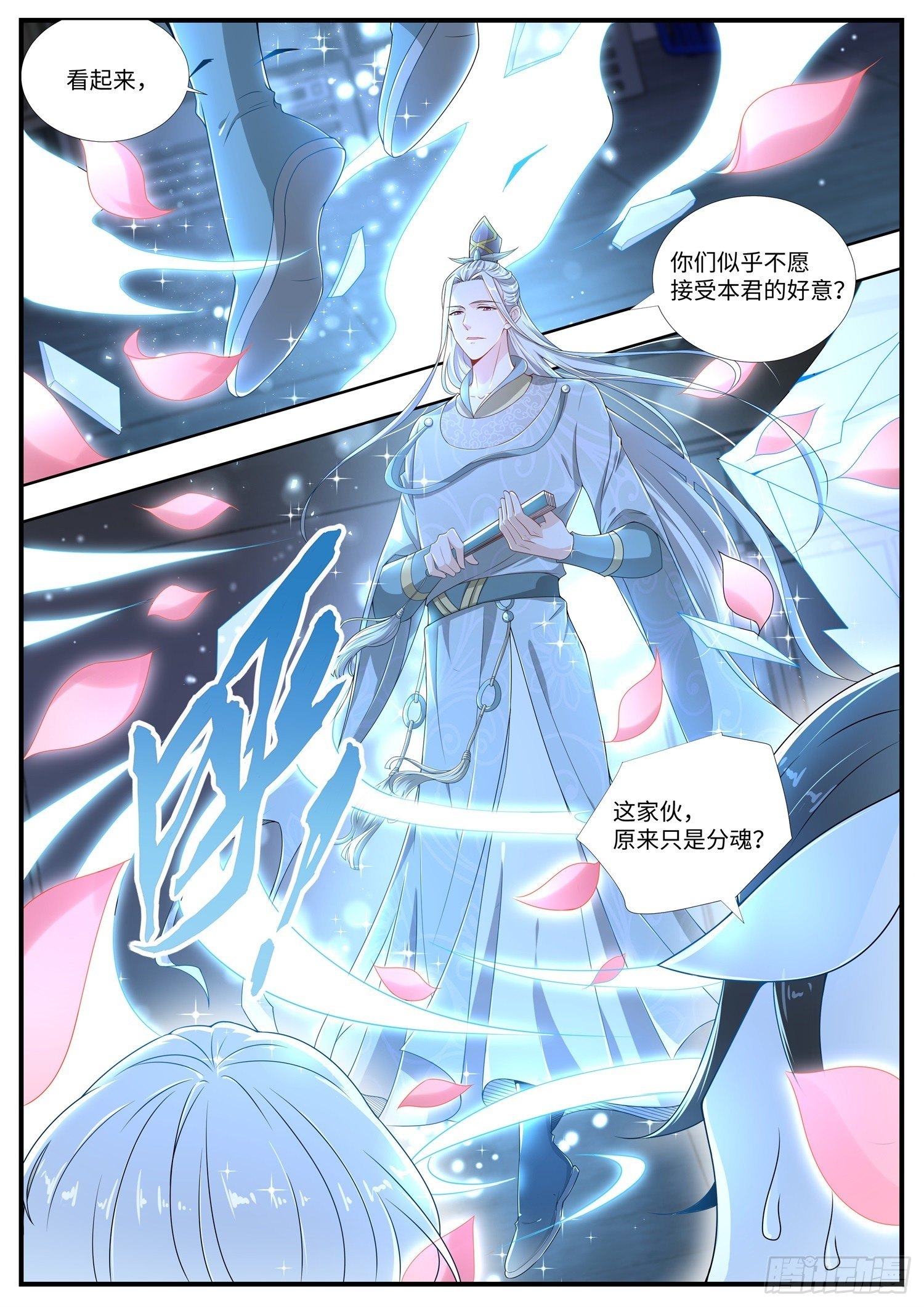 第15话 第382位爱妃-第16话
