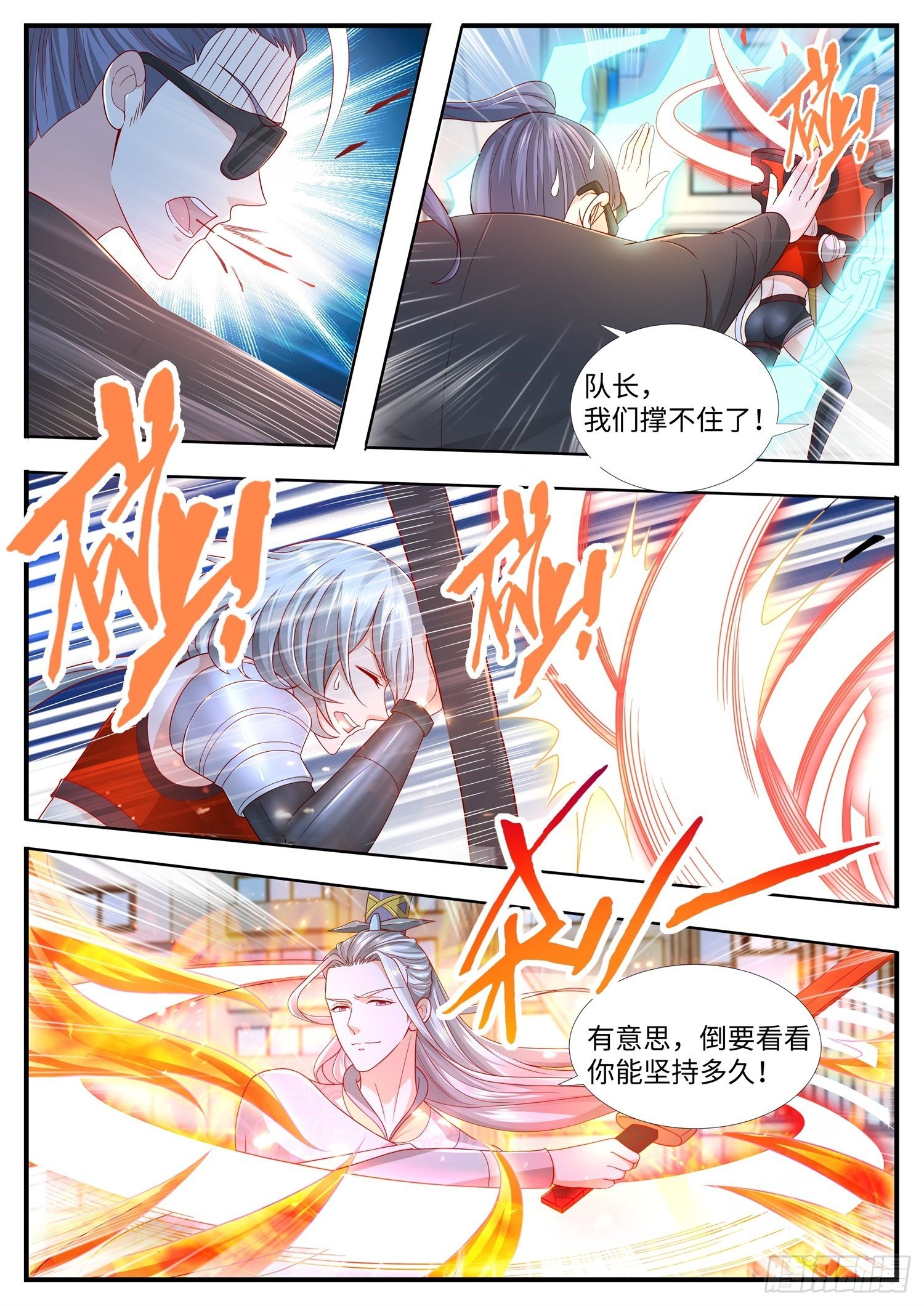第17话 乖乖做本君的妃子吧-第18话