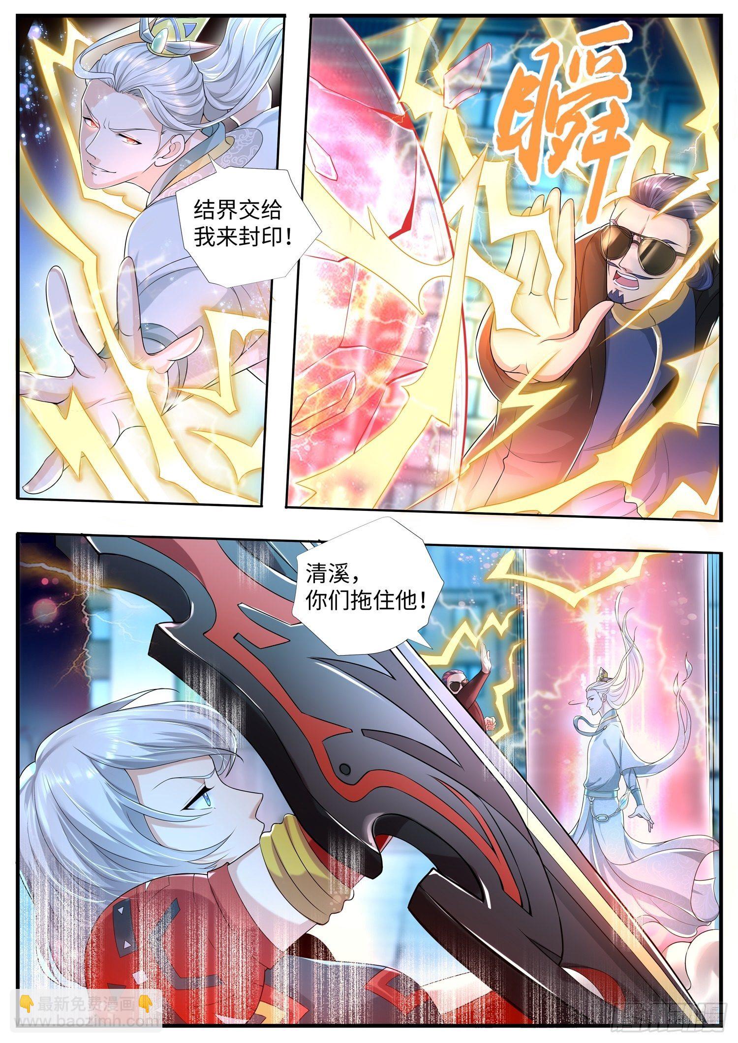 第17话 乖乖做本君的妃子吧-第18话