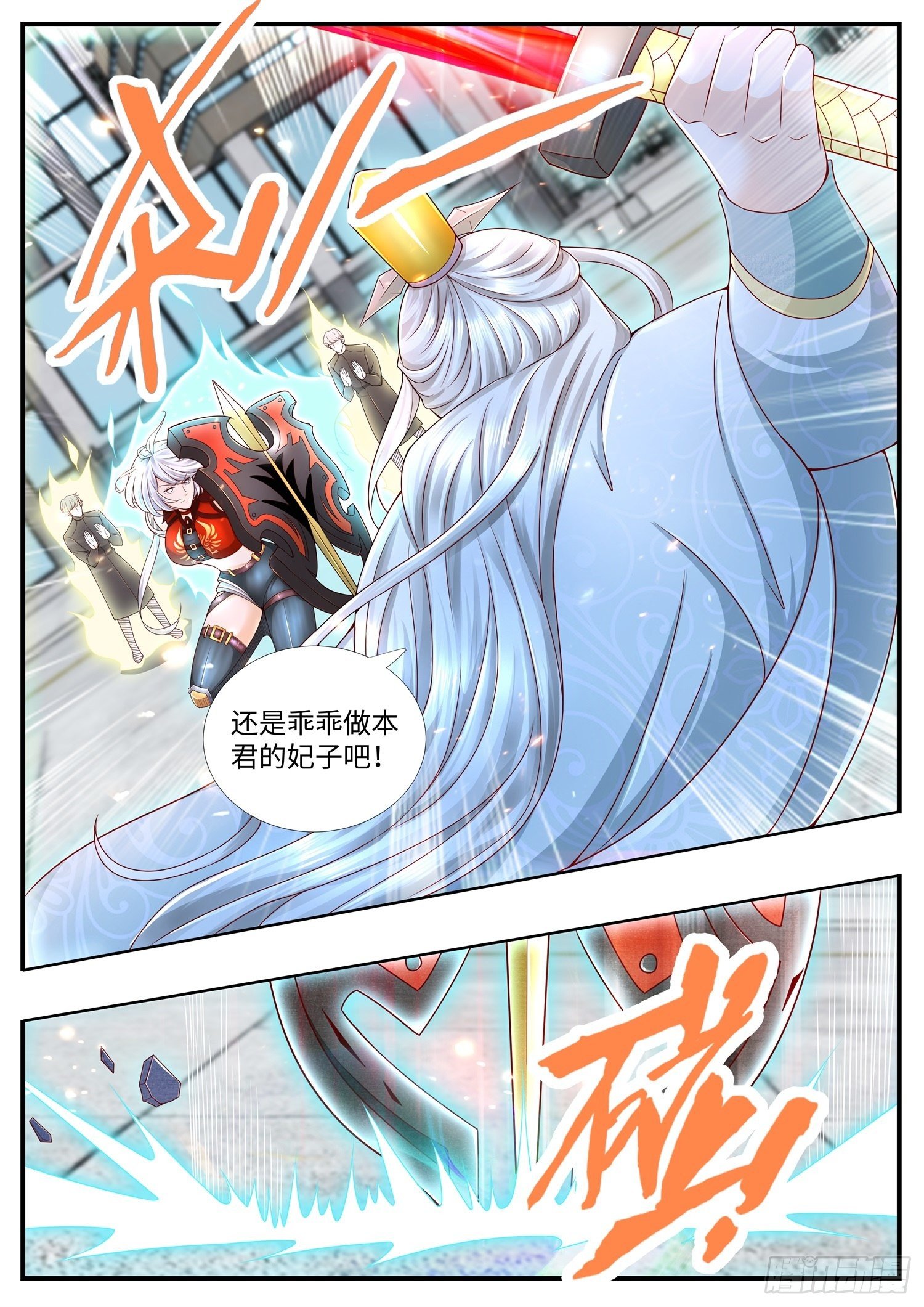 第17话 乖乖做本君的妃子吧-第18话