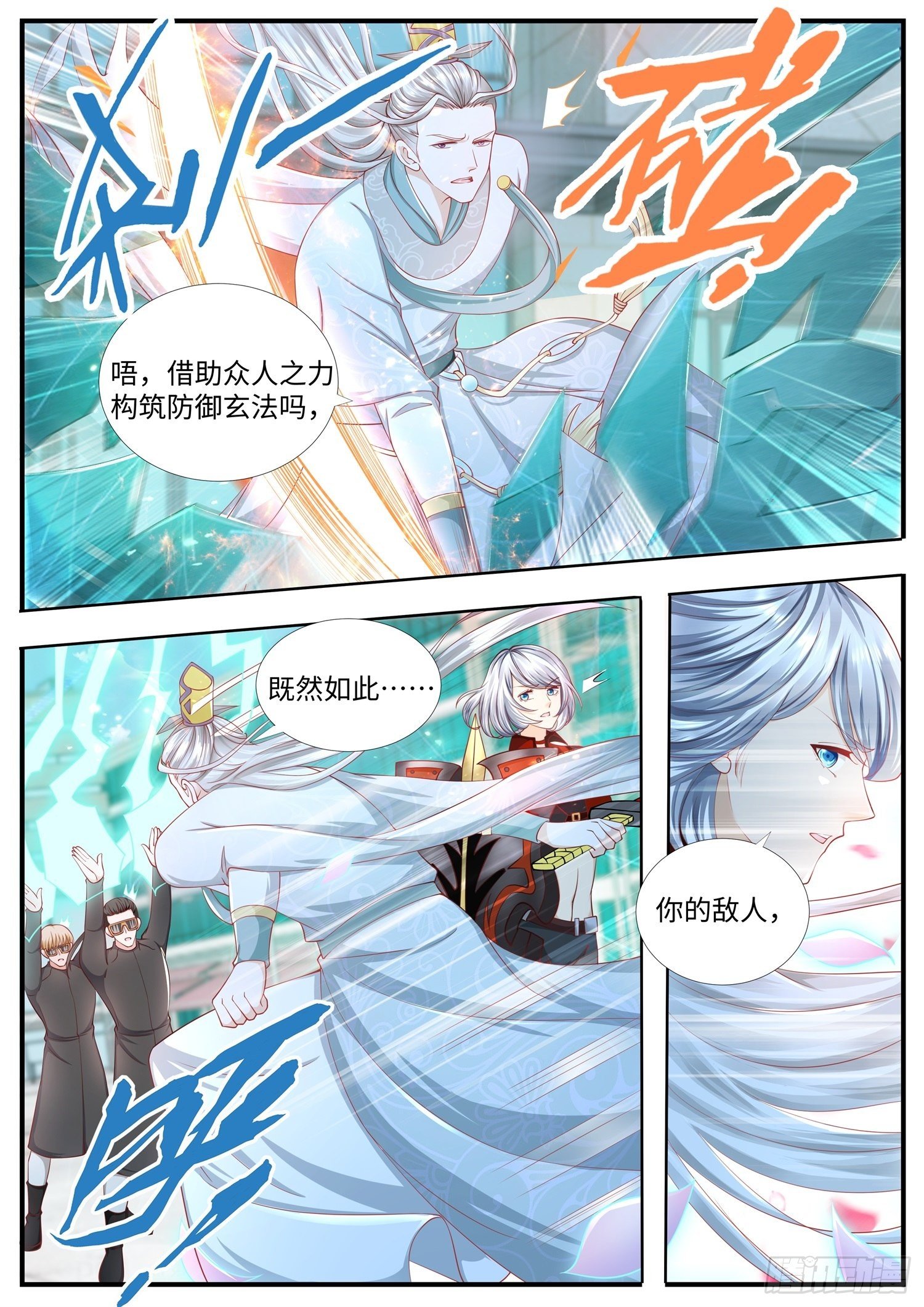 第17话 乖乖做本君的妃子吧-第18话