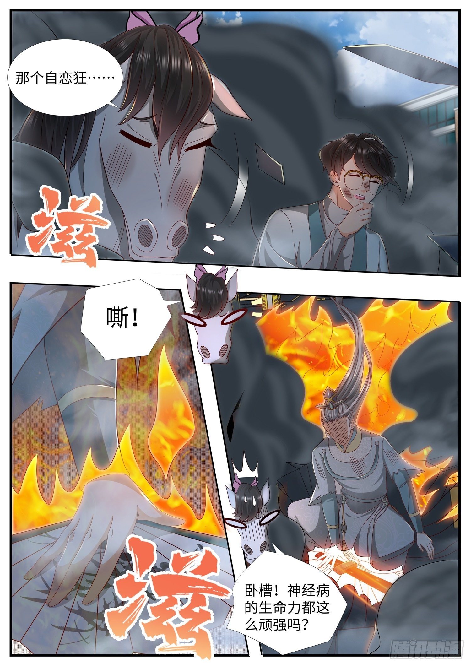 第19话 妃子去哪了-第20话