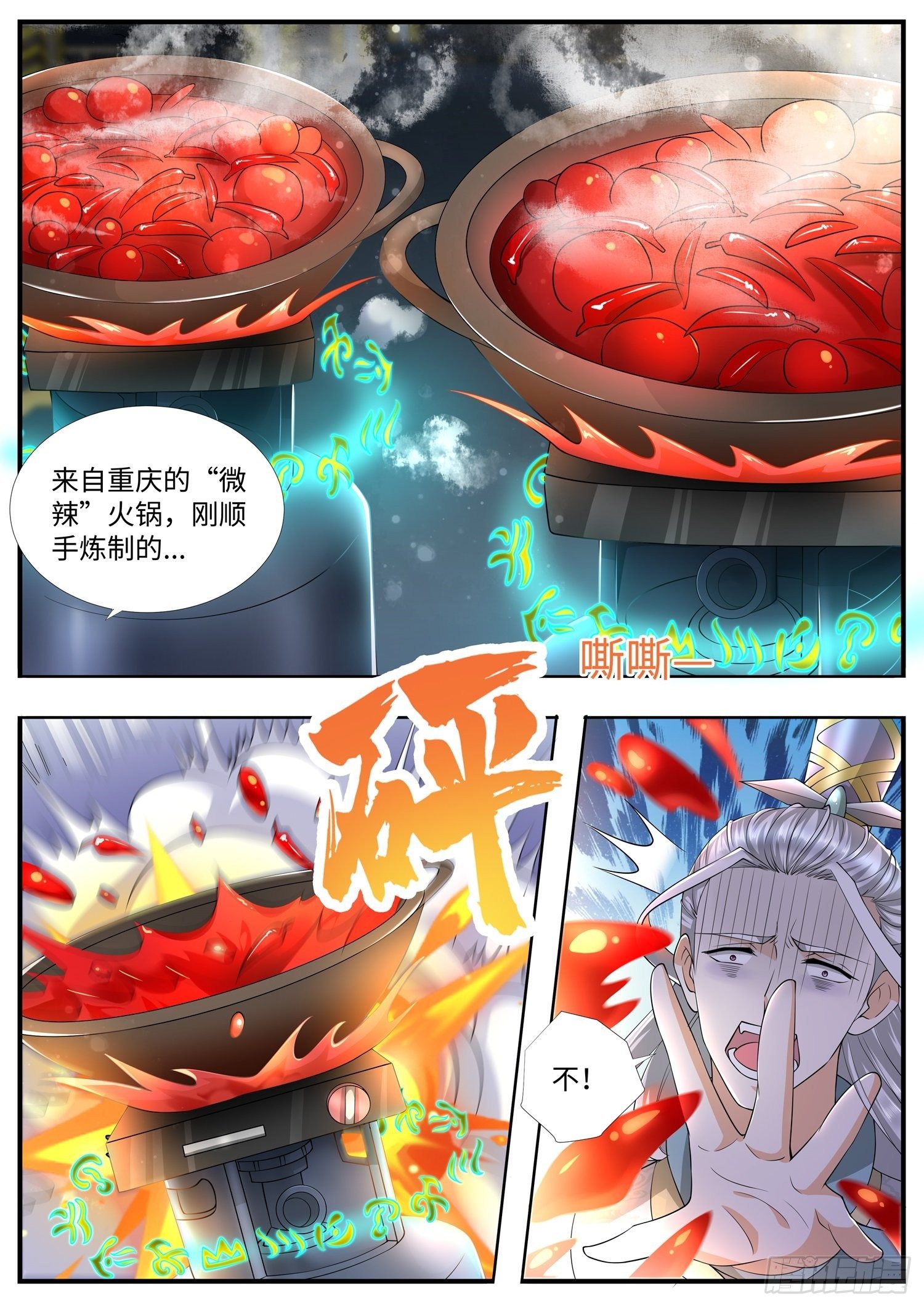 第19话 妃子去哪了-第20话