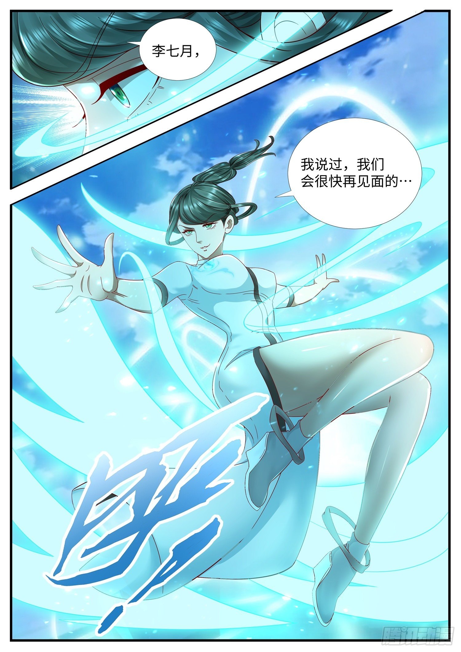 第23话 来自上古玄器师的传承-第24话