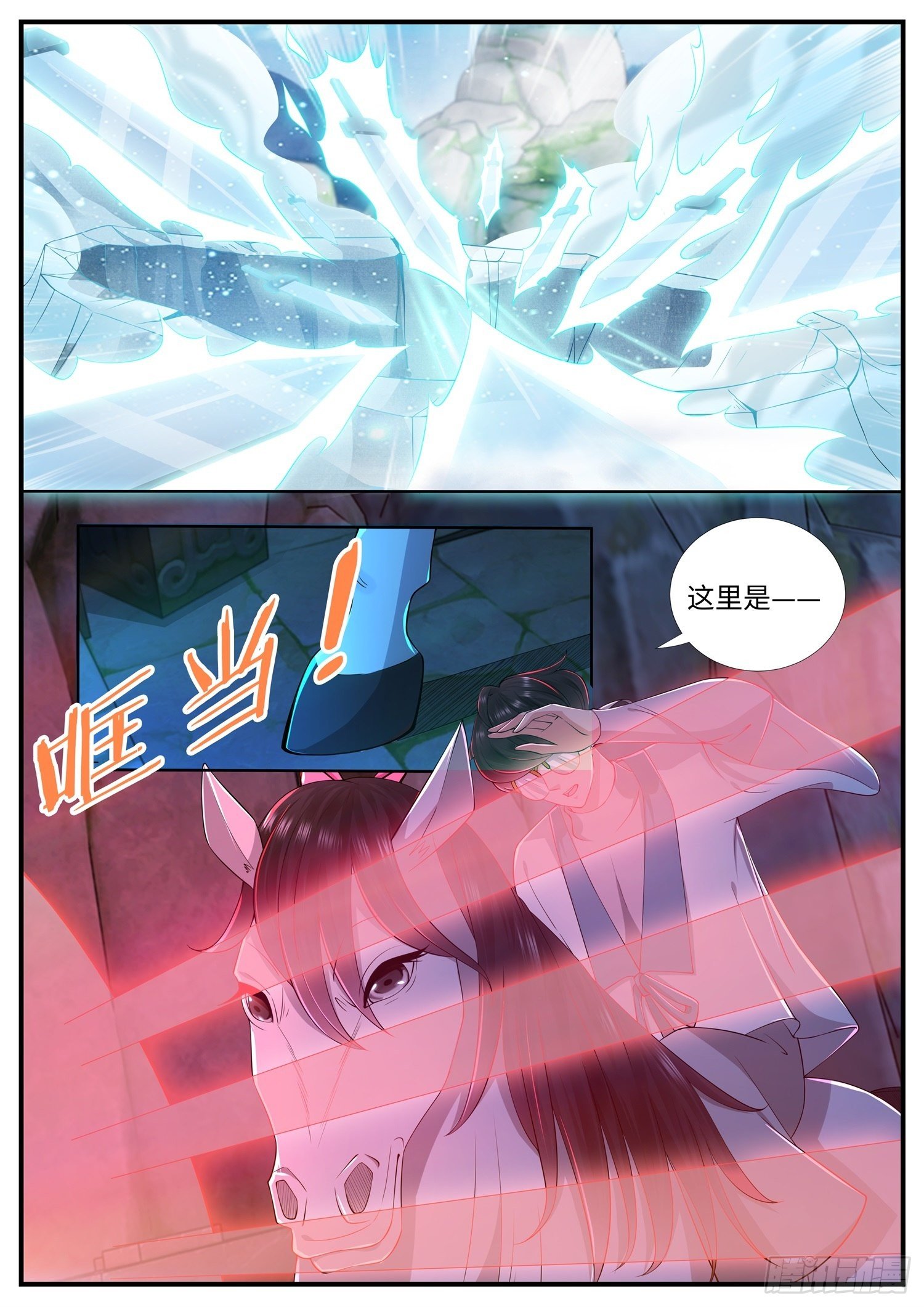 第23话 来自上古玄器师的传承-第24话