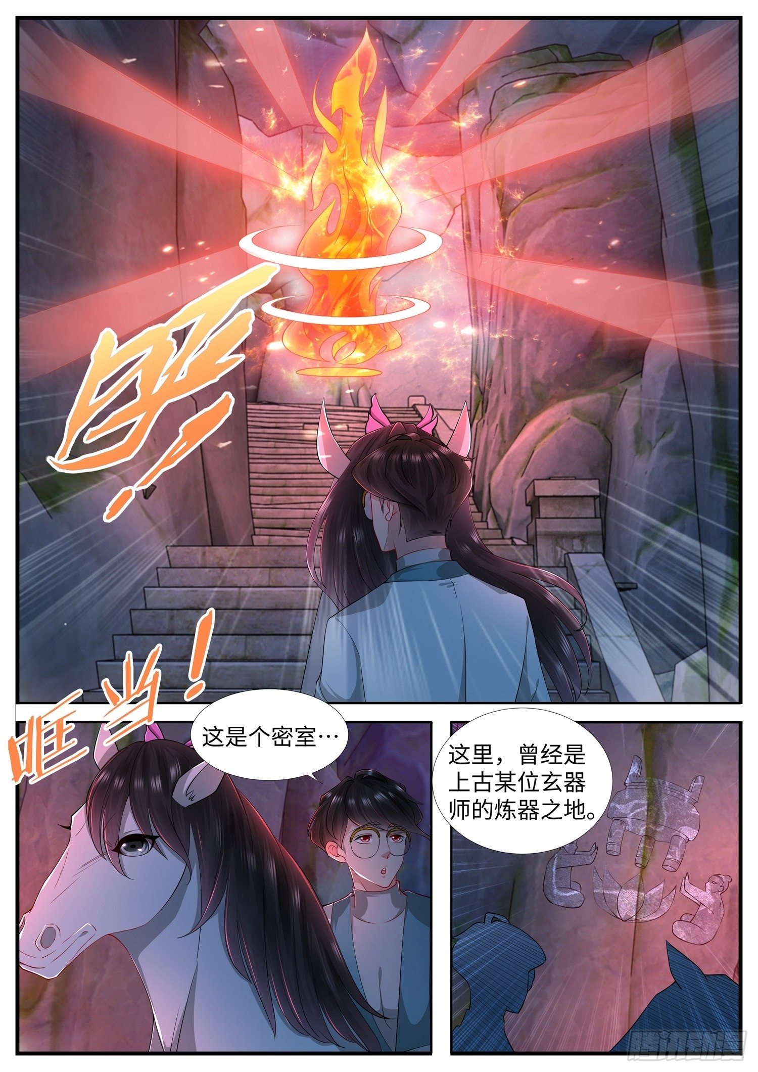 第23话 来自上古玄器师的传承-第24话