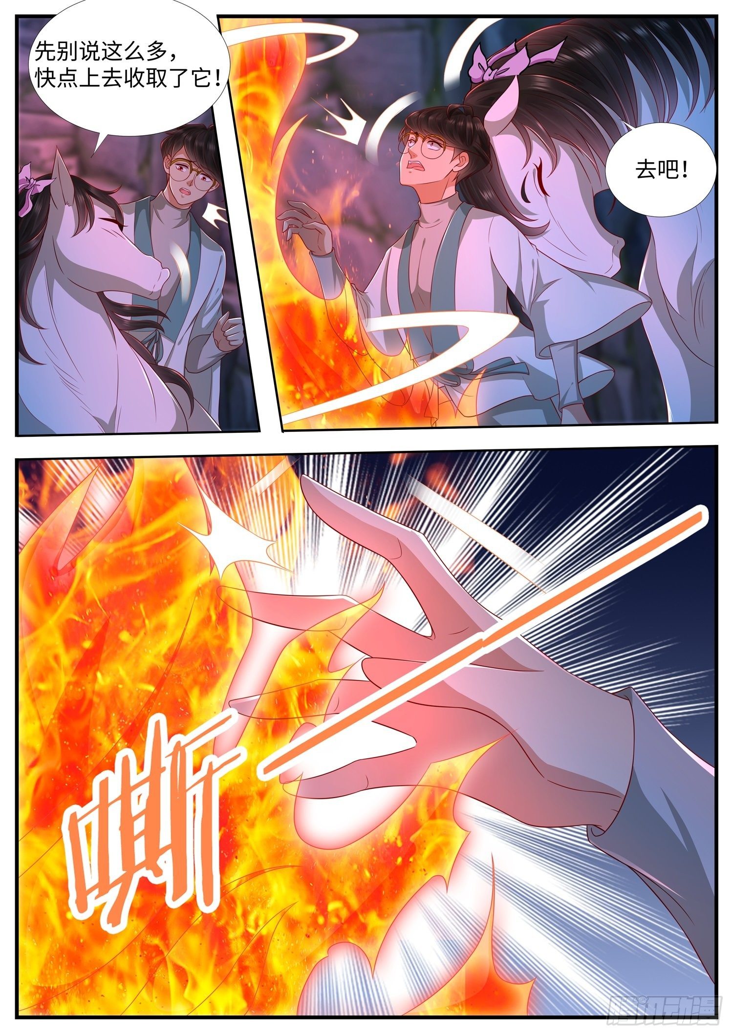 第23话 来自上古玄器师的传承-第24话