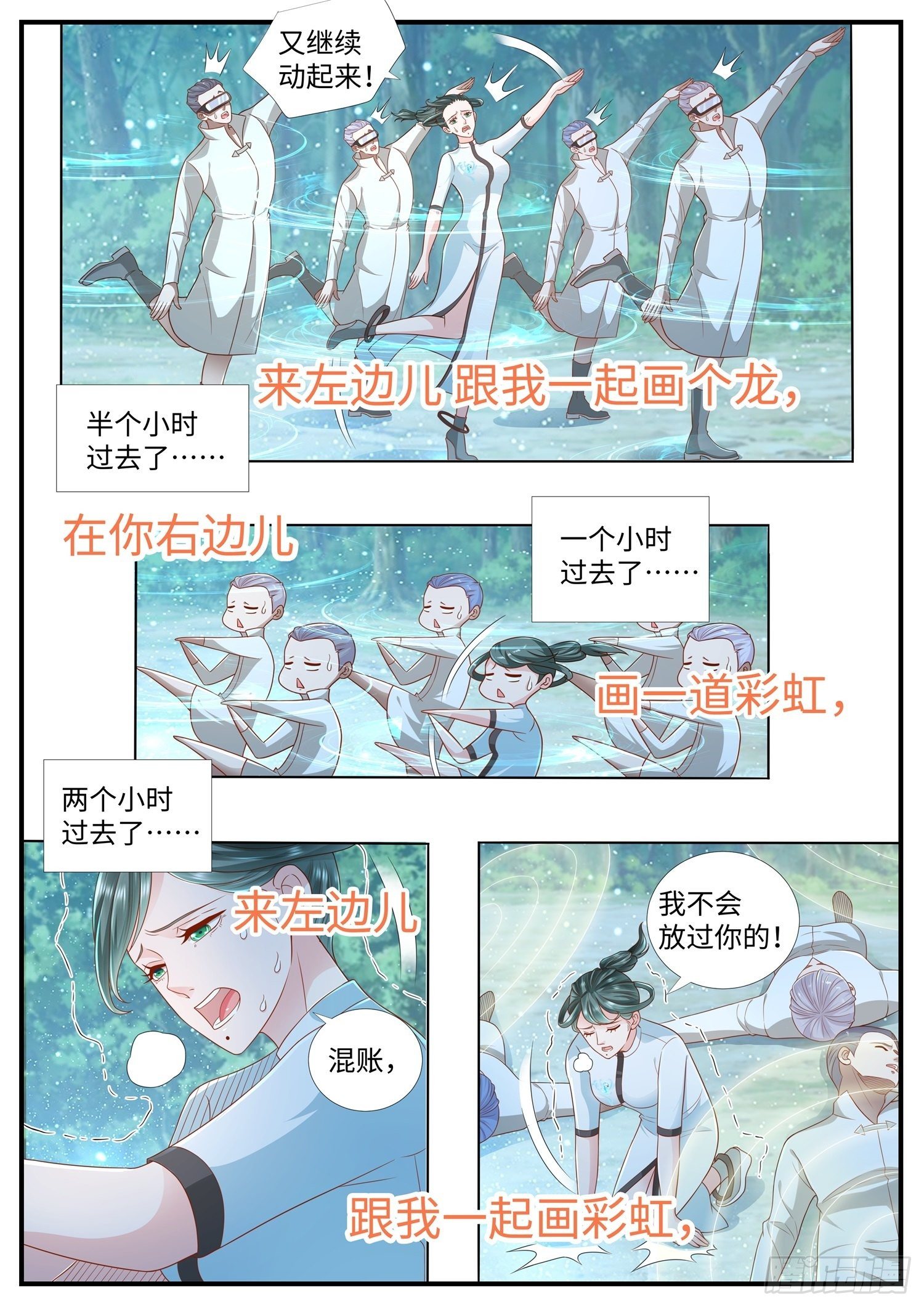 第25话 我的手机升级了-第26话