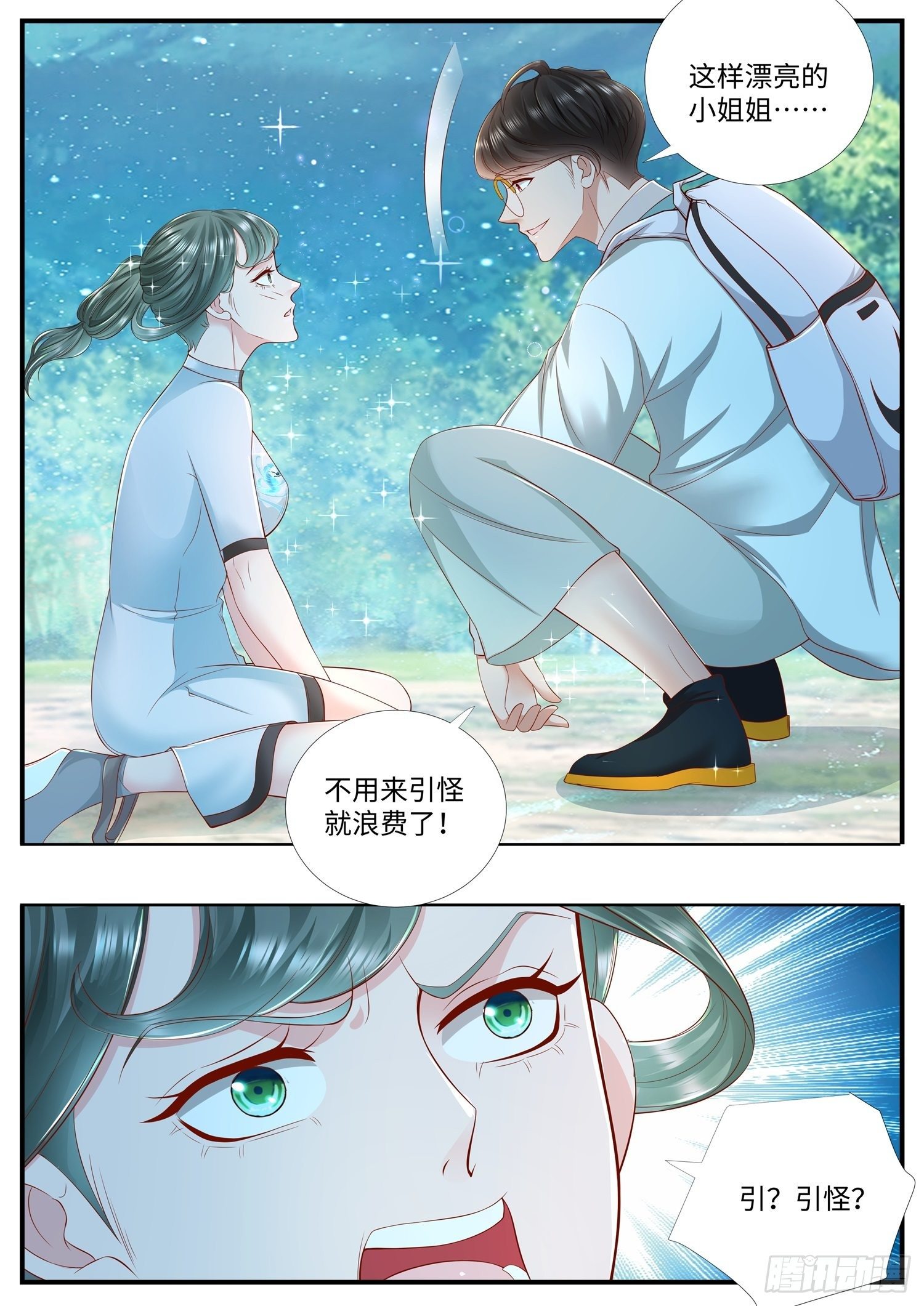 第25话 我的手机升级了-第26话