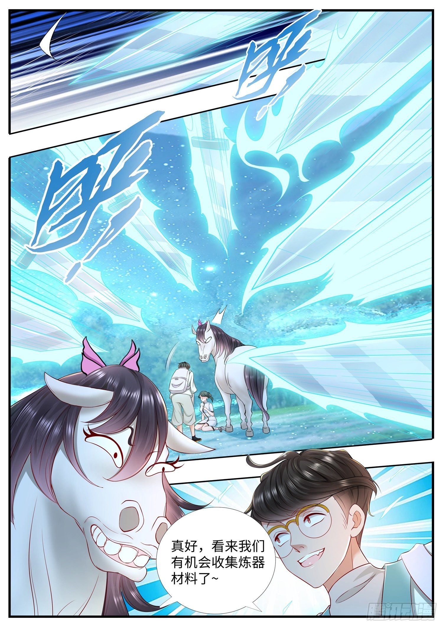 第25话 我的手机升级了-第26话