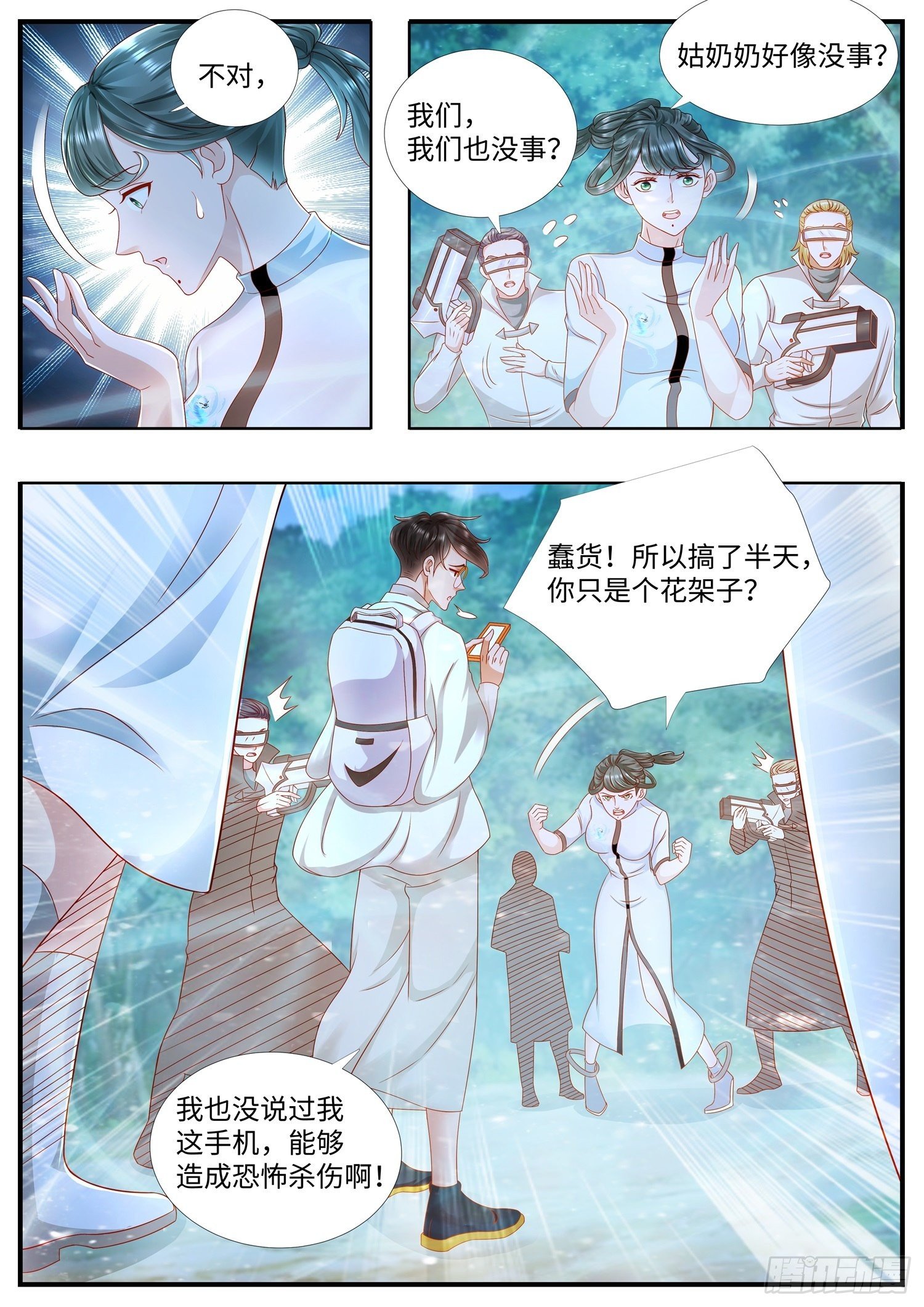 第25话 我的手机升级了-第26话