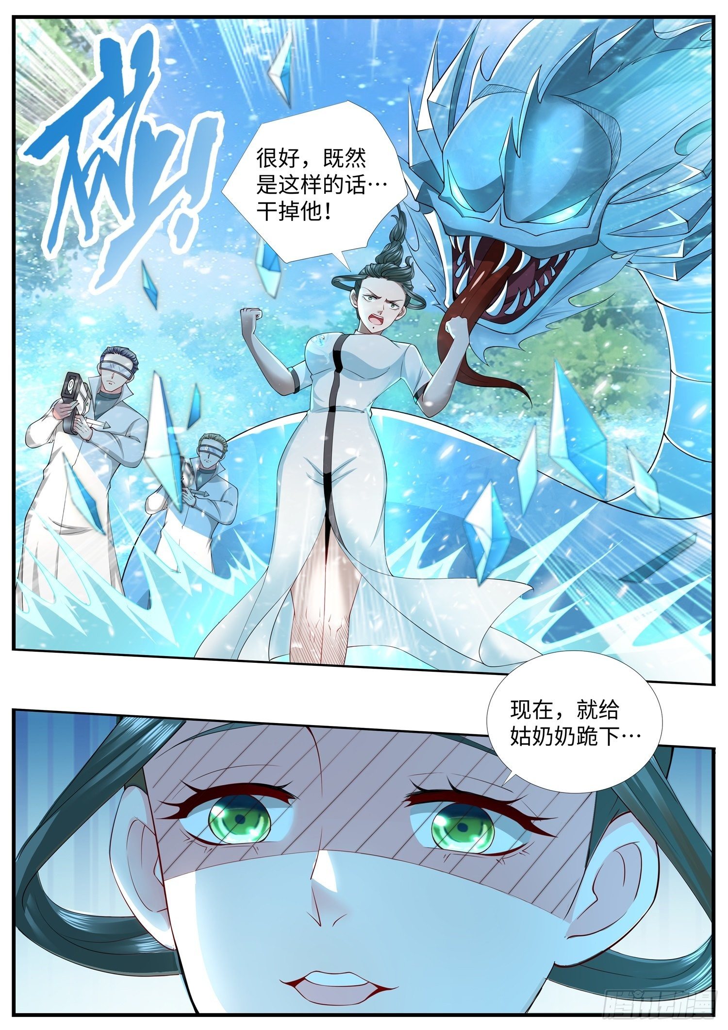 第25话 我的手机升级了-第26话