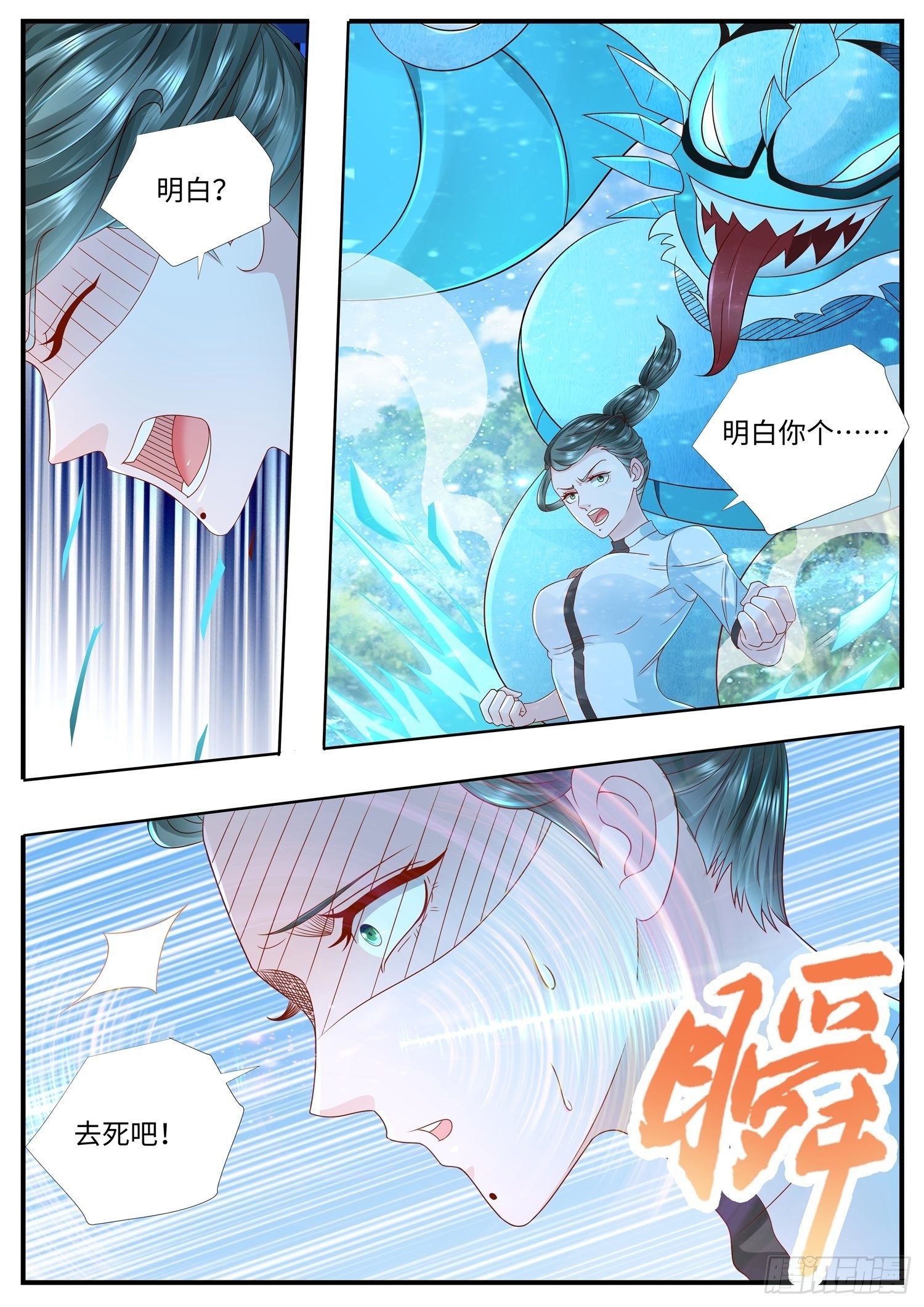 第25话 我的手机升级了-第26话