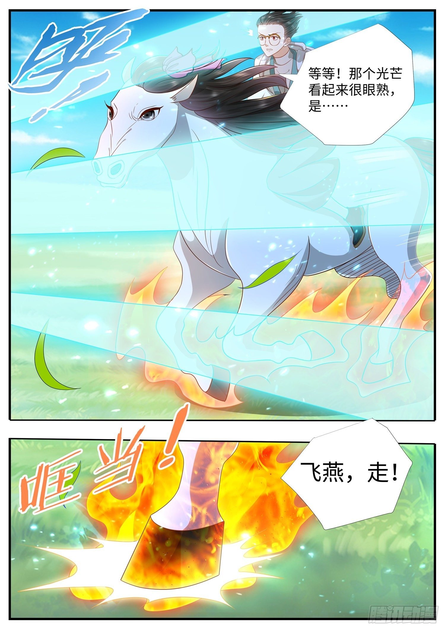 第27话 顾清溪才是主角-第28话