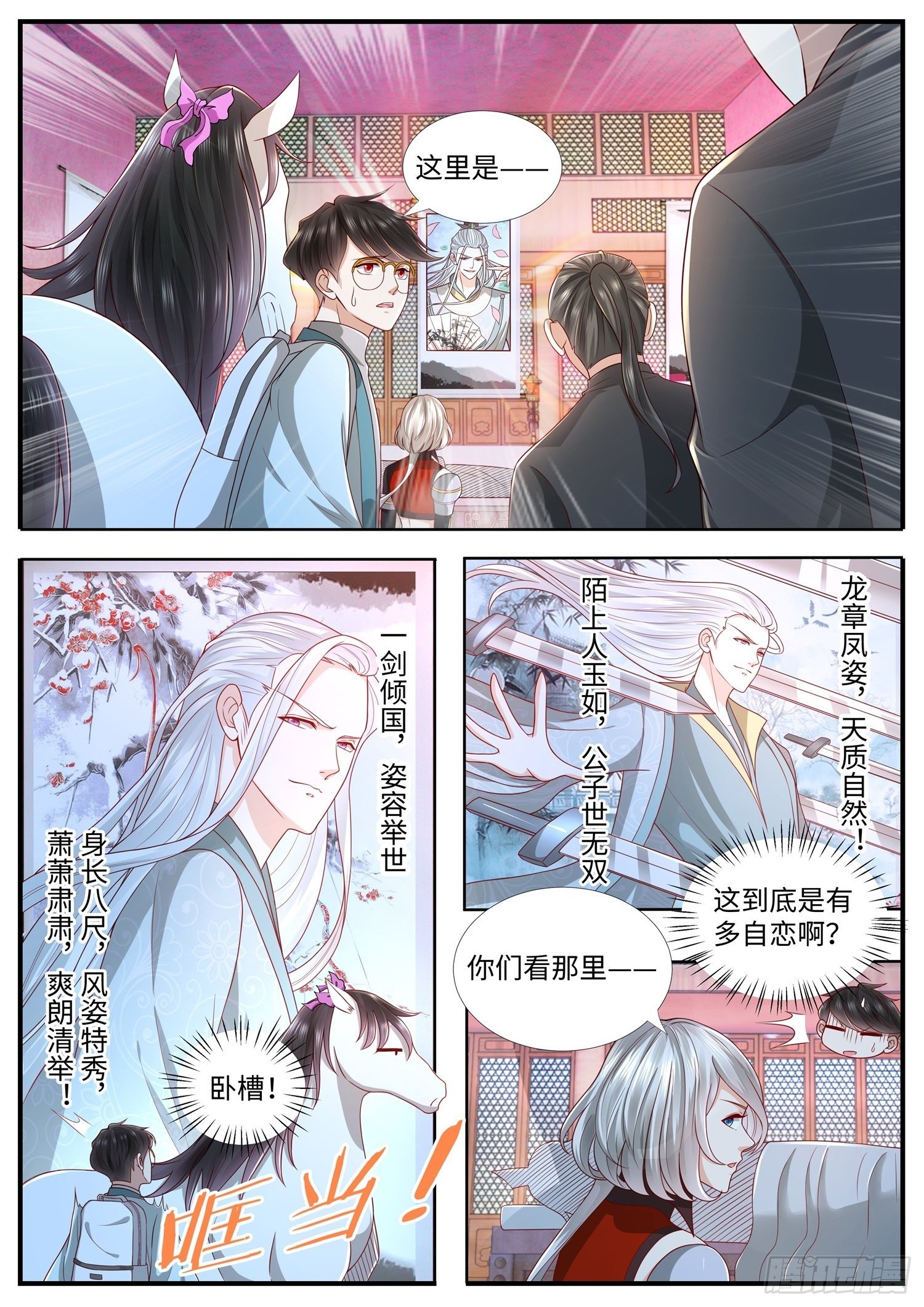 第29话 我亲了一个男人-第30话