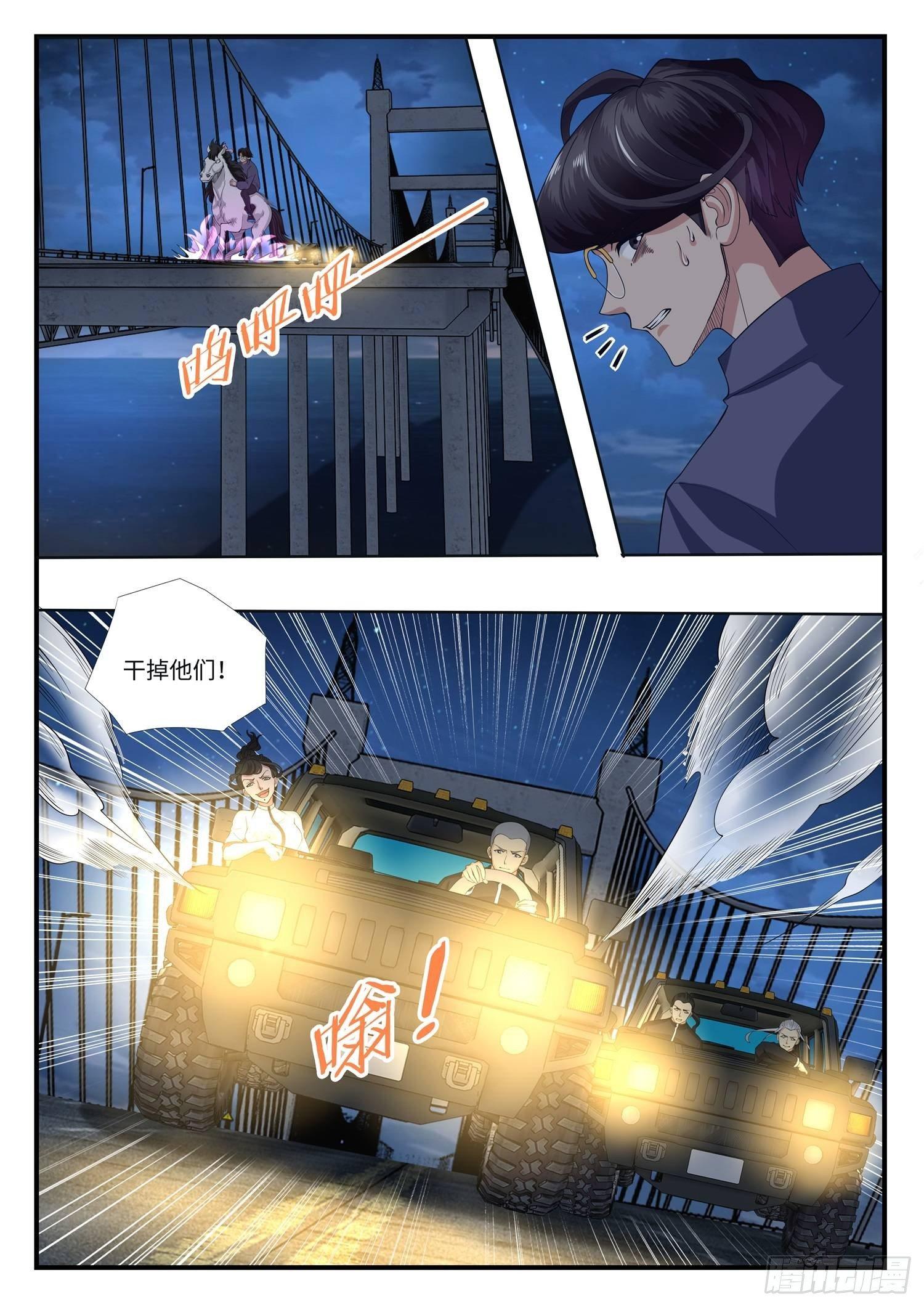 第3话 马踏飞燕是这样用的！-第4话