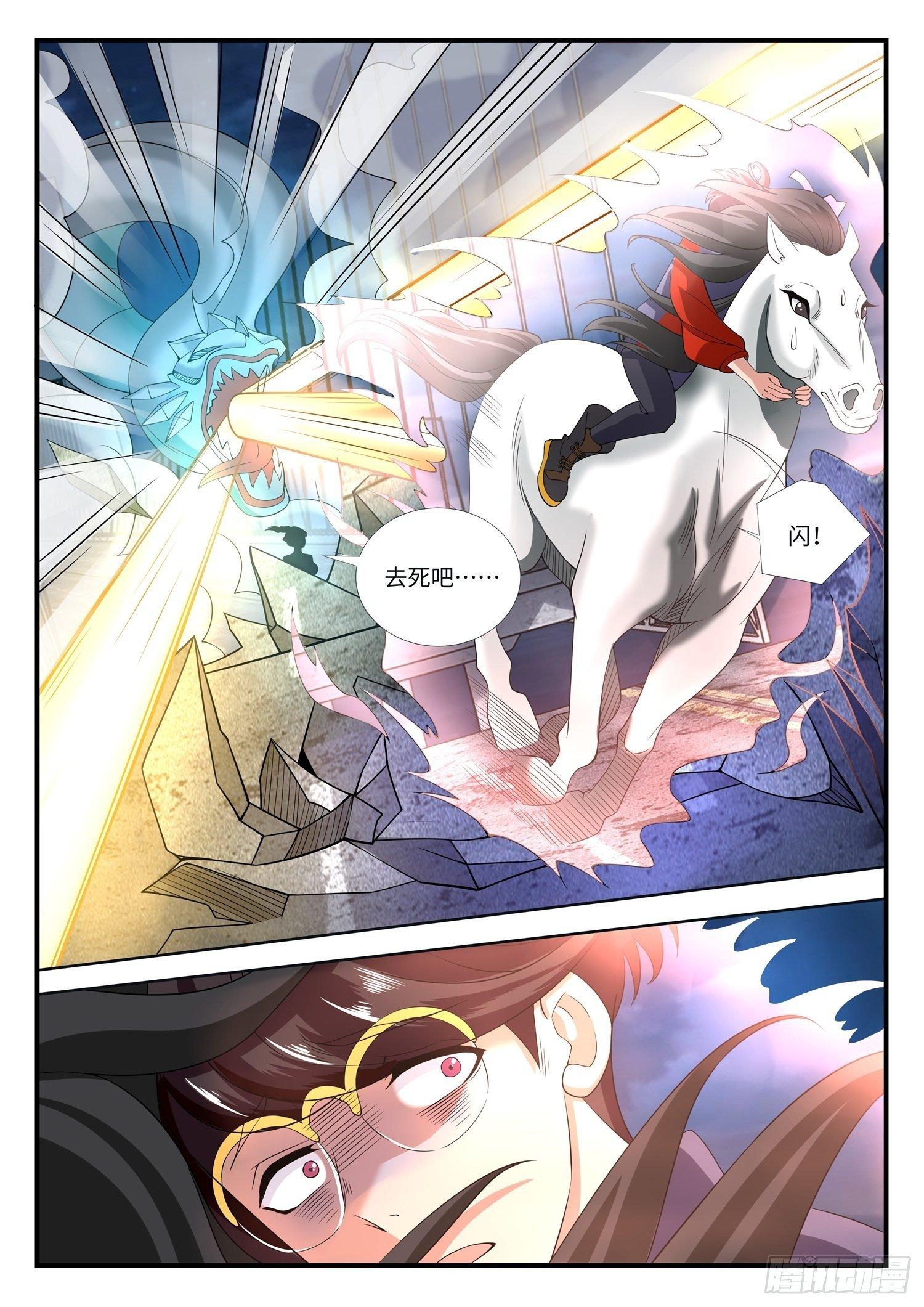 第3话 马踏飞燕是这样用的！-第4话