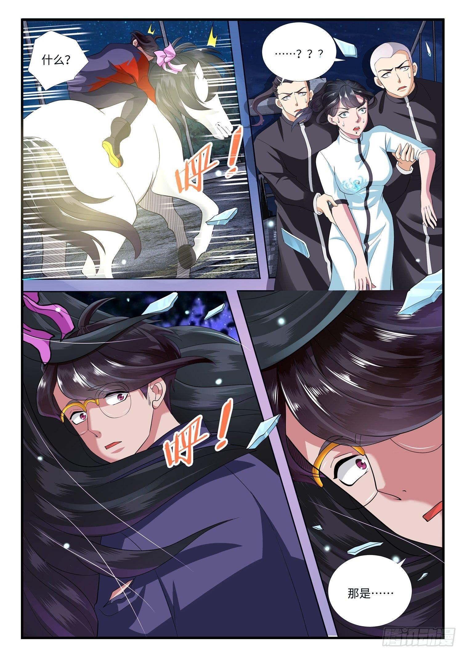 第3话 马踏飞燕是这样用的！-第4话