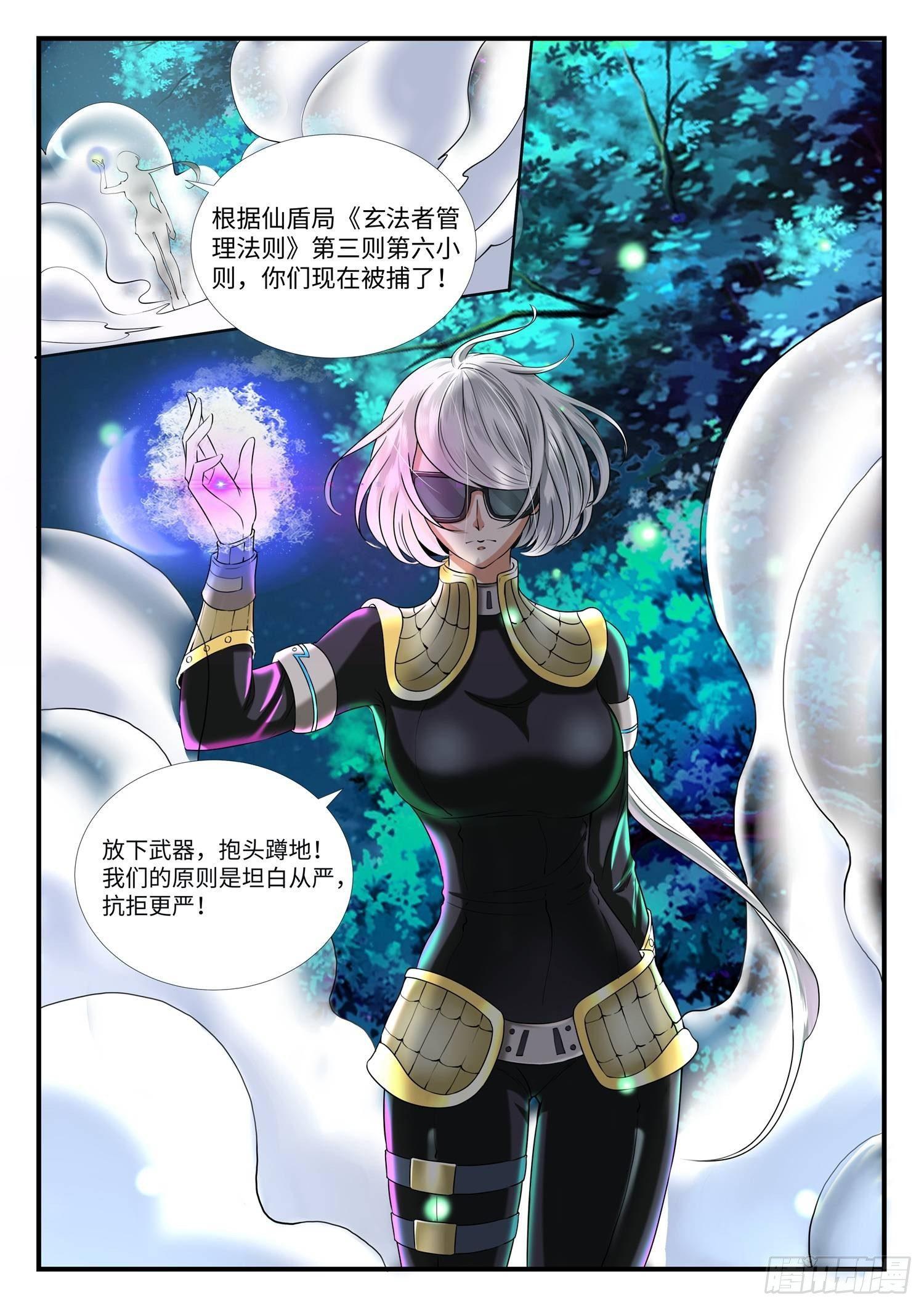 第3话 马踏飞燕是这样用的！-第4话