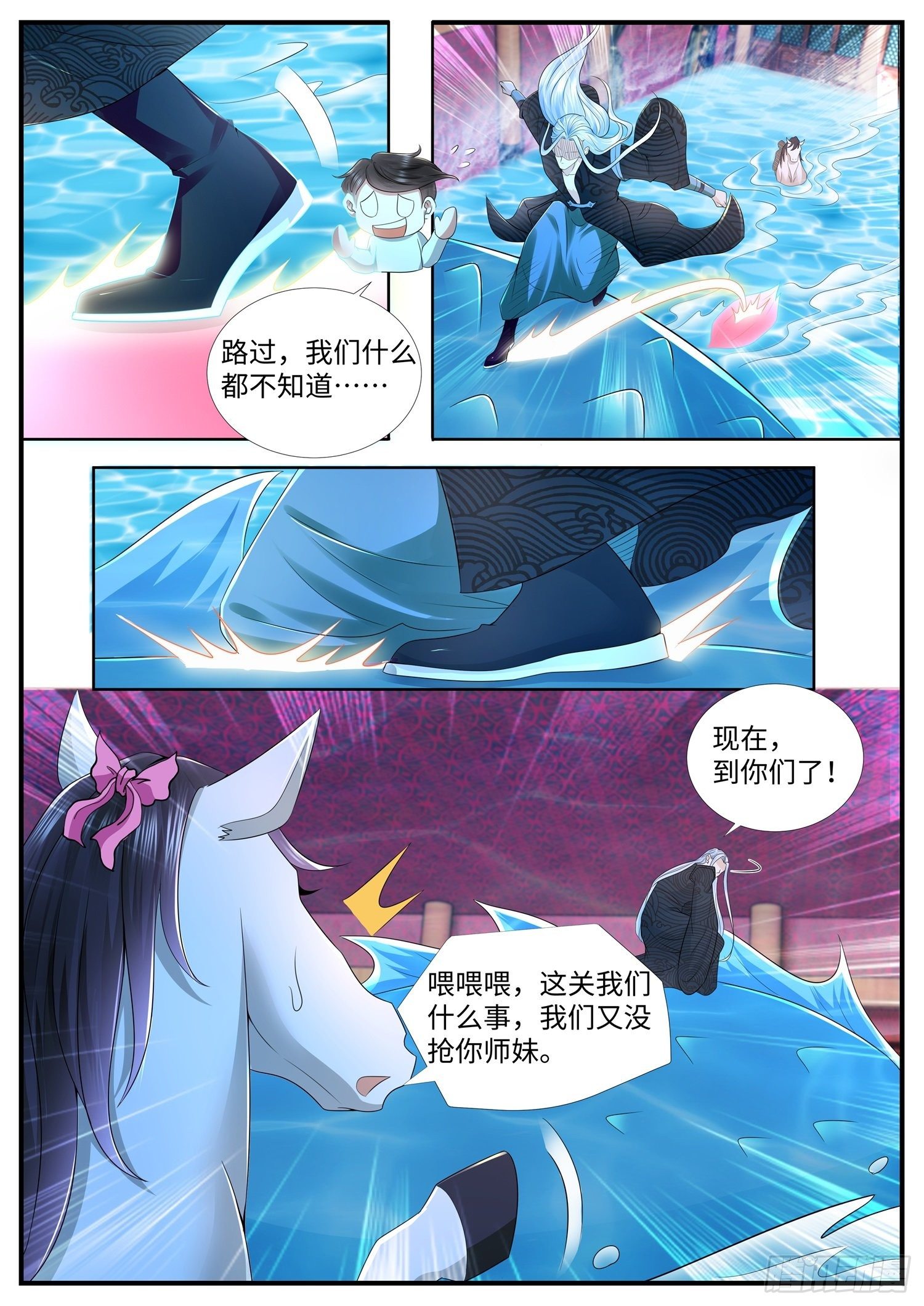 第31话 一个妃子引发的血案-第32话