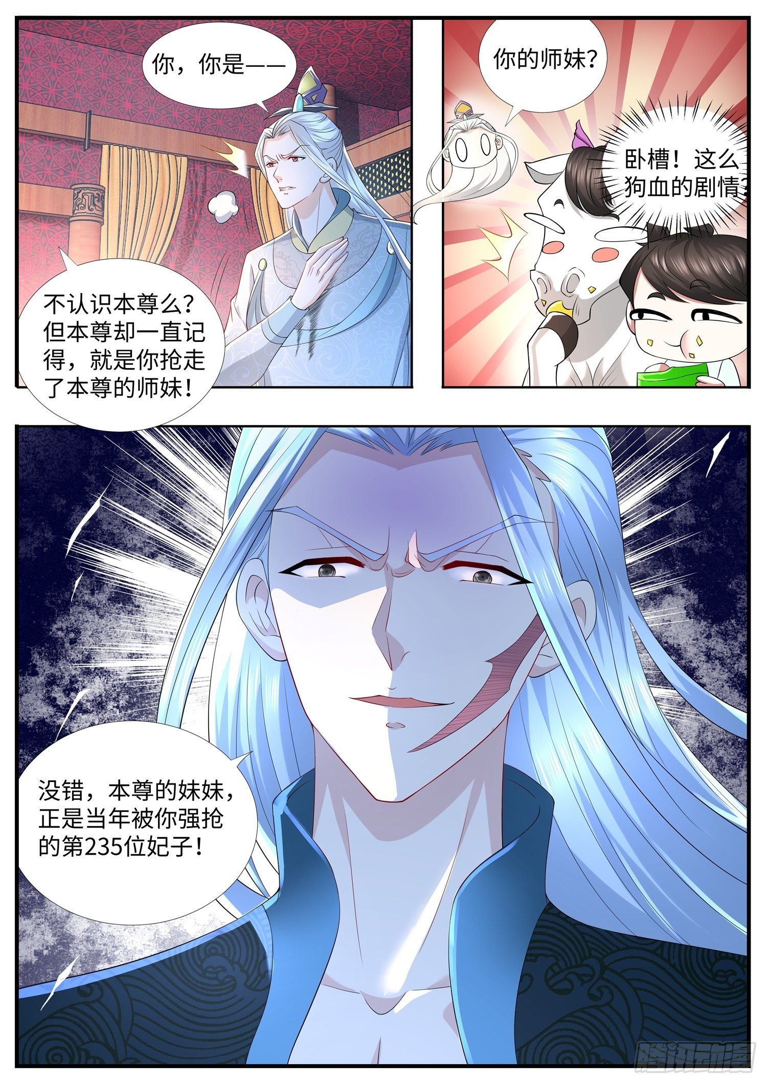 第31话 一个妃子引发的血案-第32话