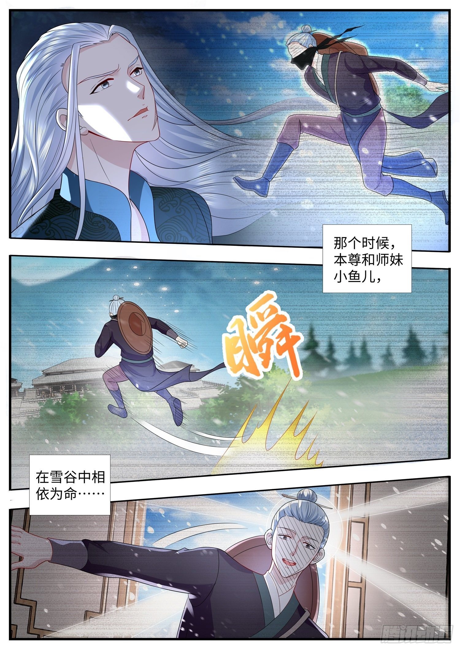 第31话 一个妃子引发的血案-第32话