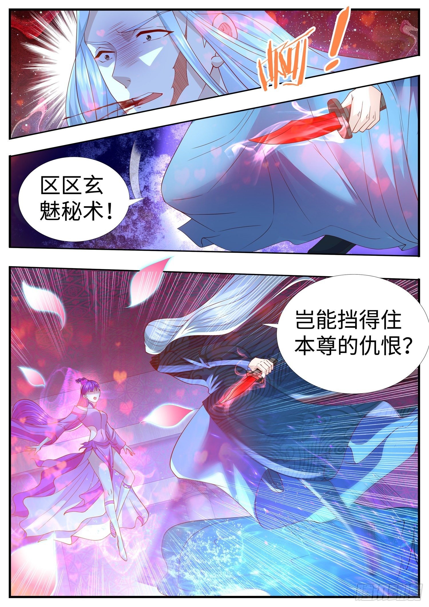 第33话 女装吧，花倾国-第34话