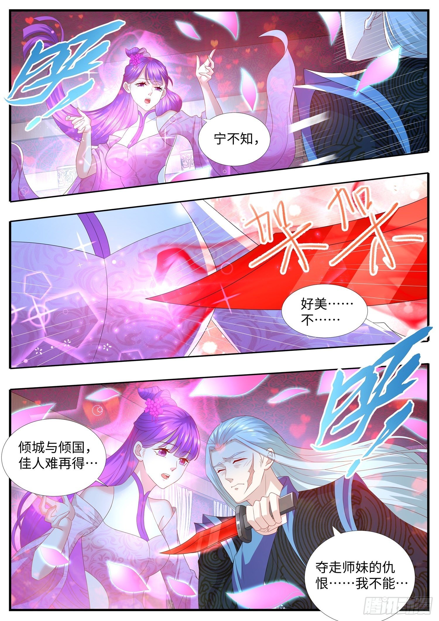 第33话 女装吧，花倾国-第34话