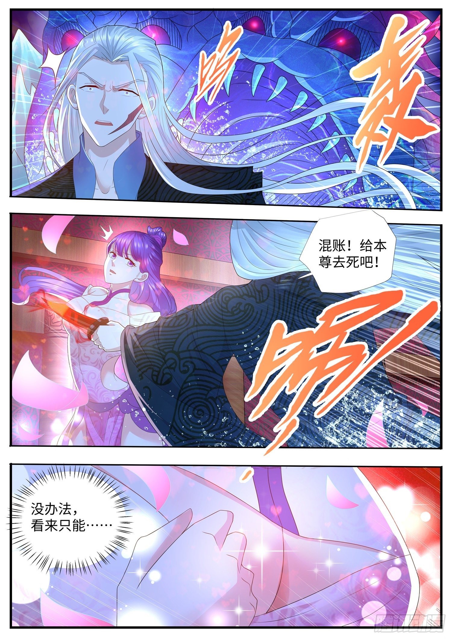 第33话 女装吧，花倾国-第34话