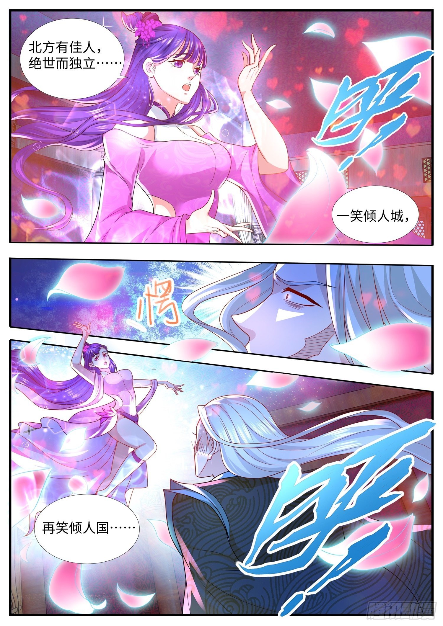 第33话 女装吧，花倾国-第34话