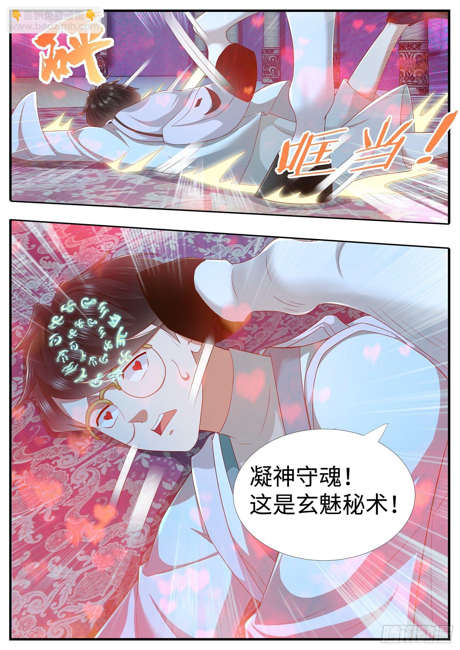 第33话 女装吧，花倾国-第34话