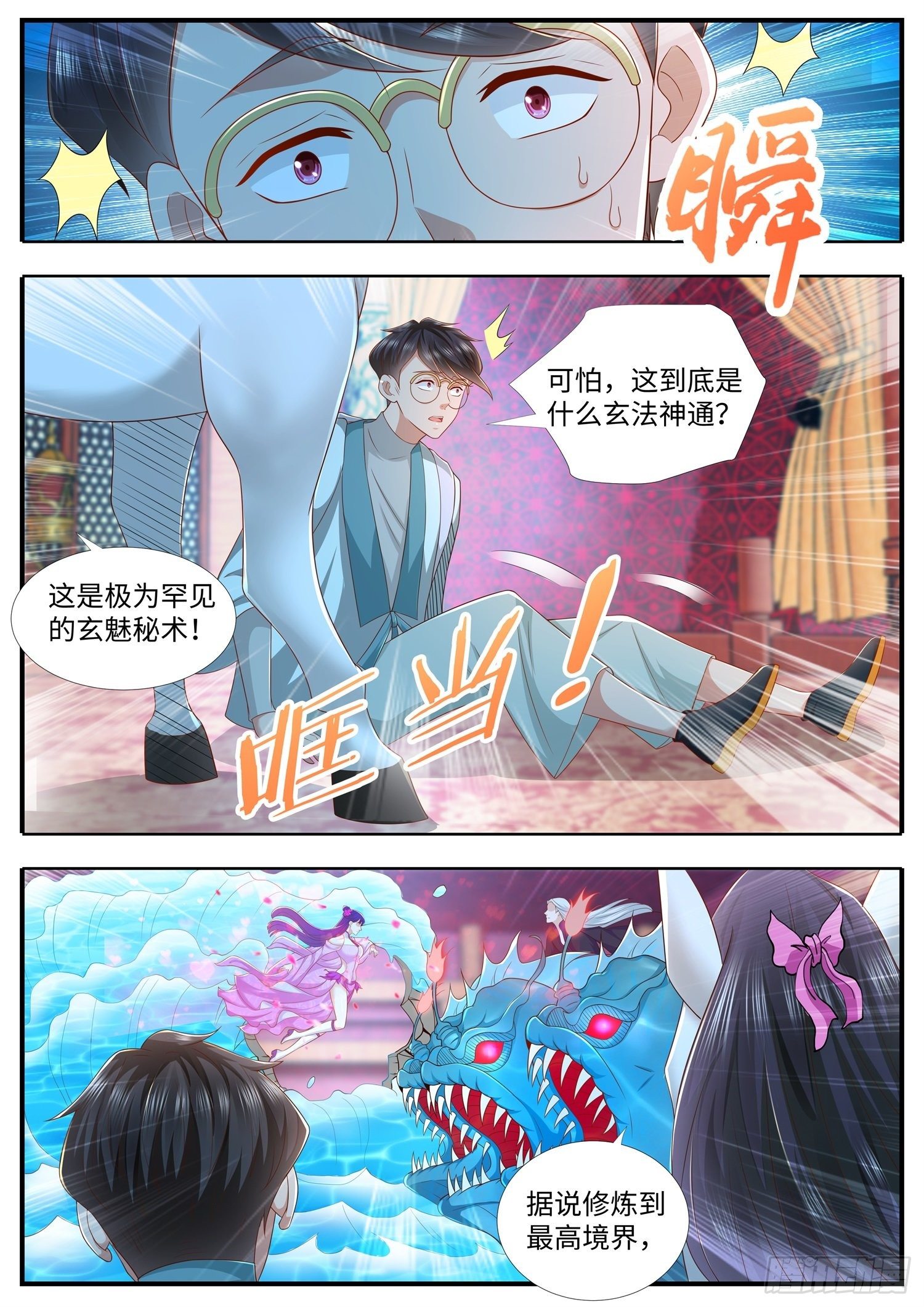 第33话 女装吧，花倾国-第34话