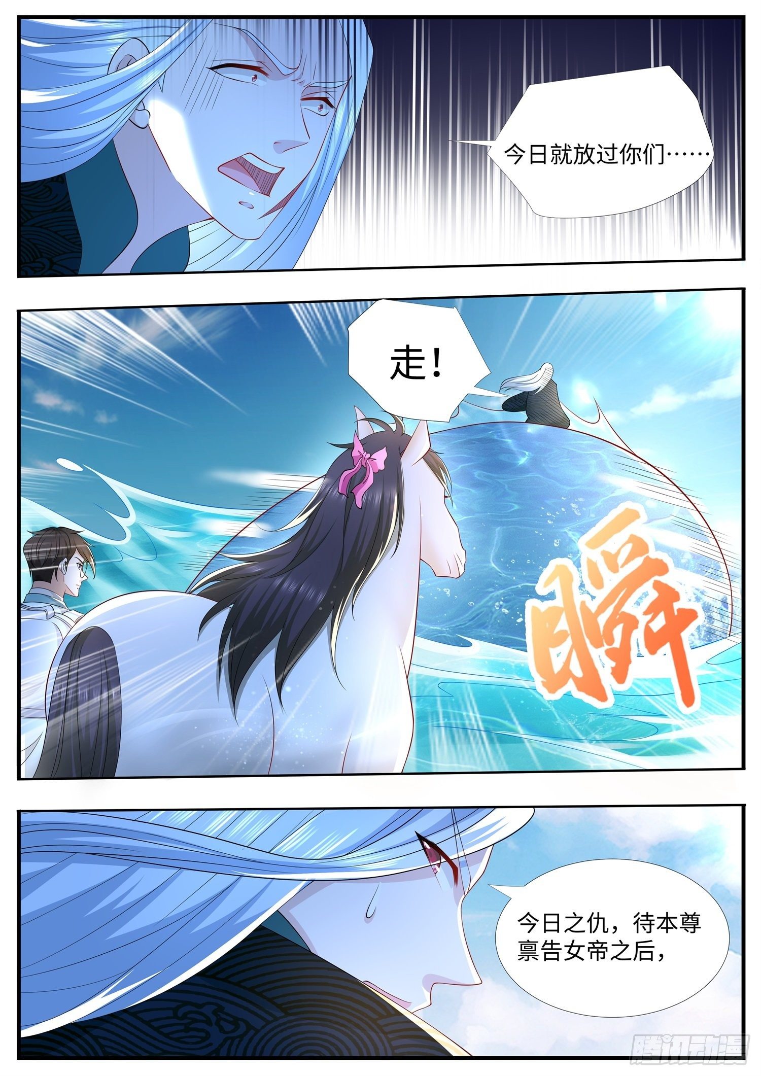第35话 斩杀气运的斩仙飞刀-第36话