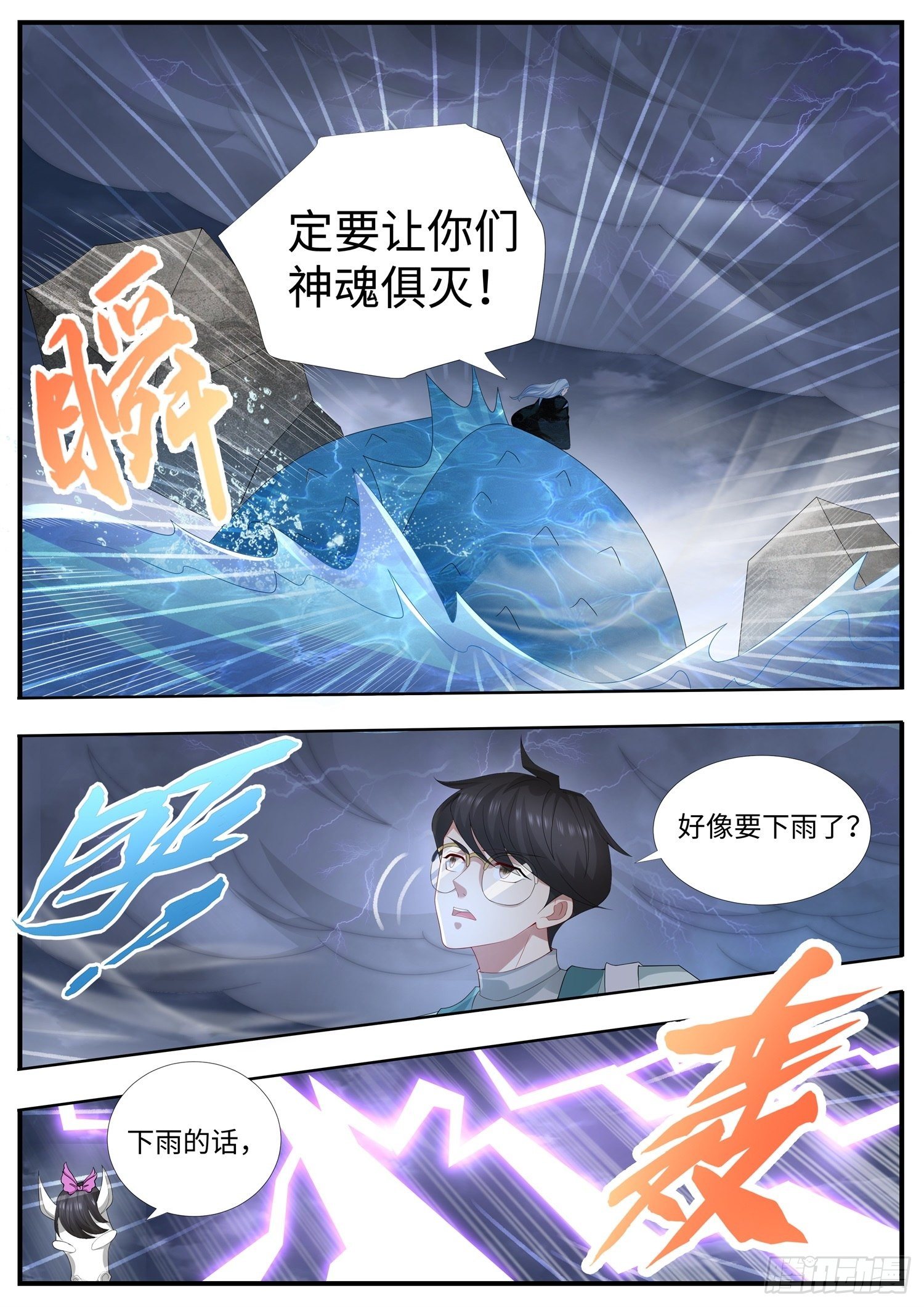 第35话 斩杀气运的斩仙飞刀-第36话
