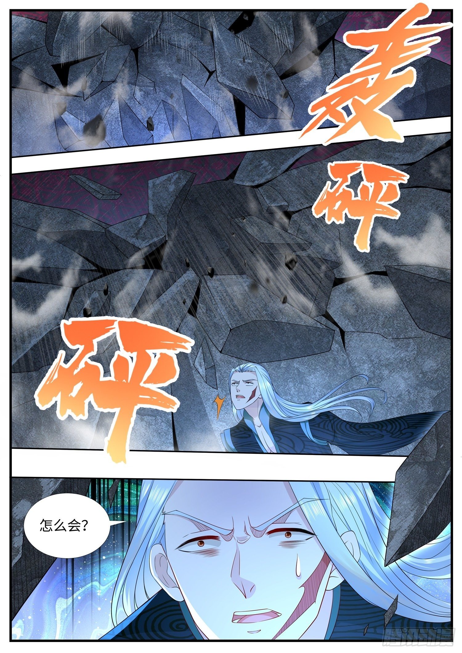 第35话 斩杀气运的斩仙飞刀-第36话