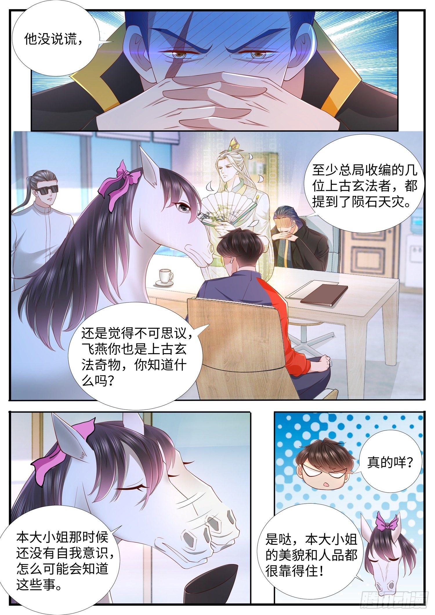 第37话 上古玄法界消失之谜-第38话