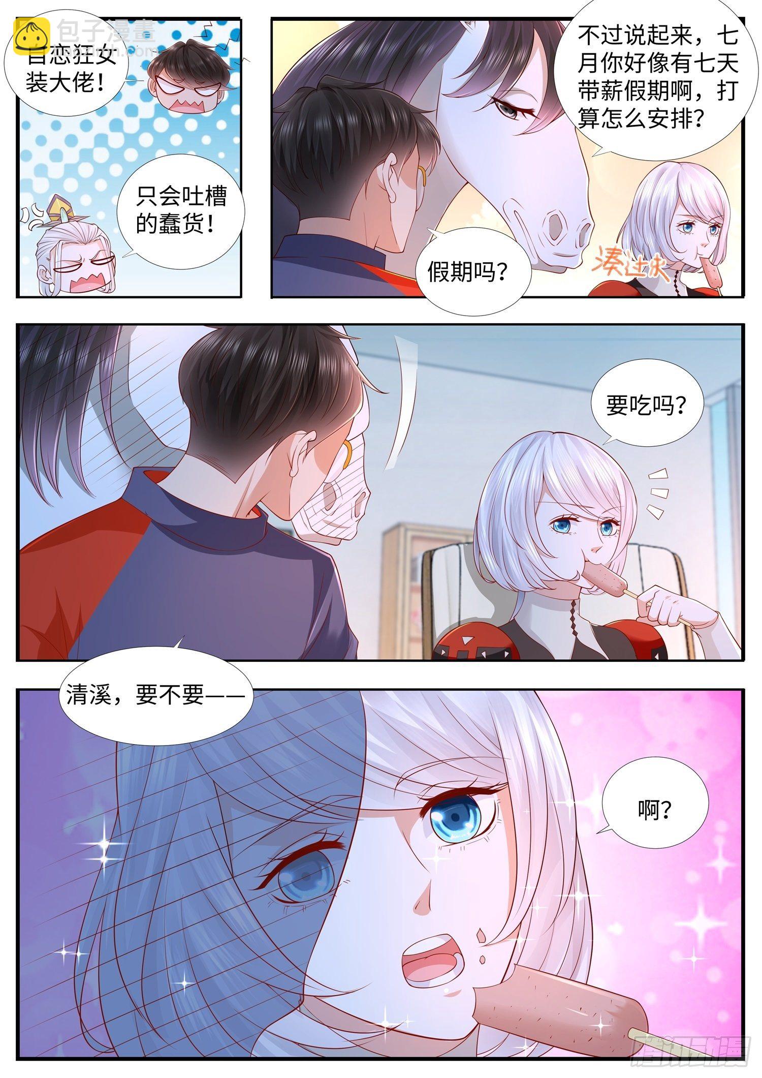 第37话 上古玄法界消失之谜-第38话
