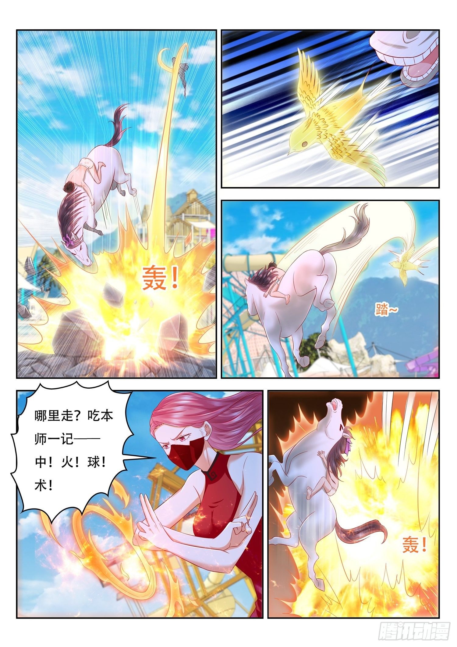 第39话 火球术真正奥义在于精-第40话