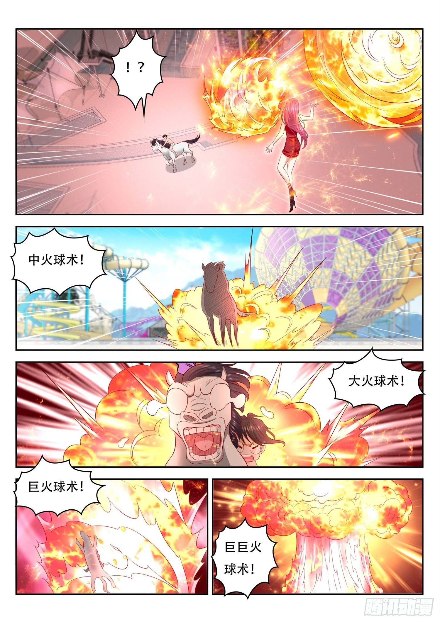 第39话 火球术真正奥义在于精-第40话