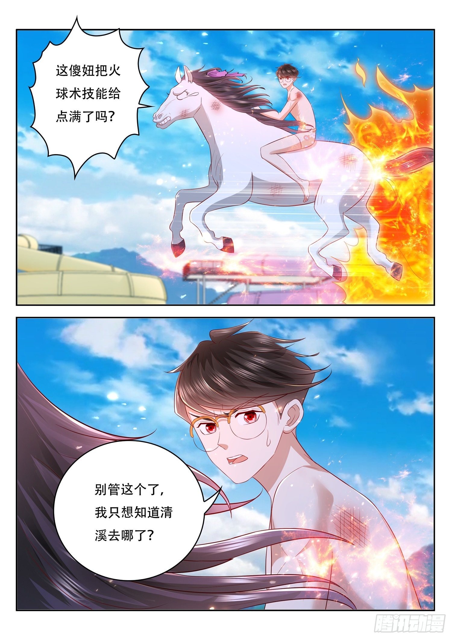 第39话 火球术真正奥义在于精-第40话