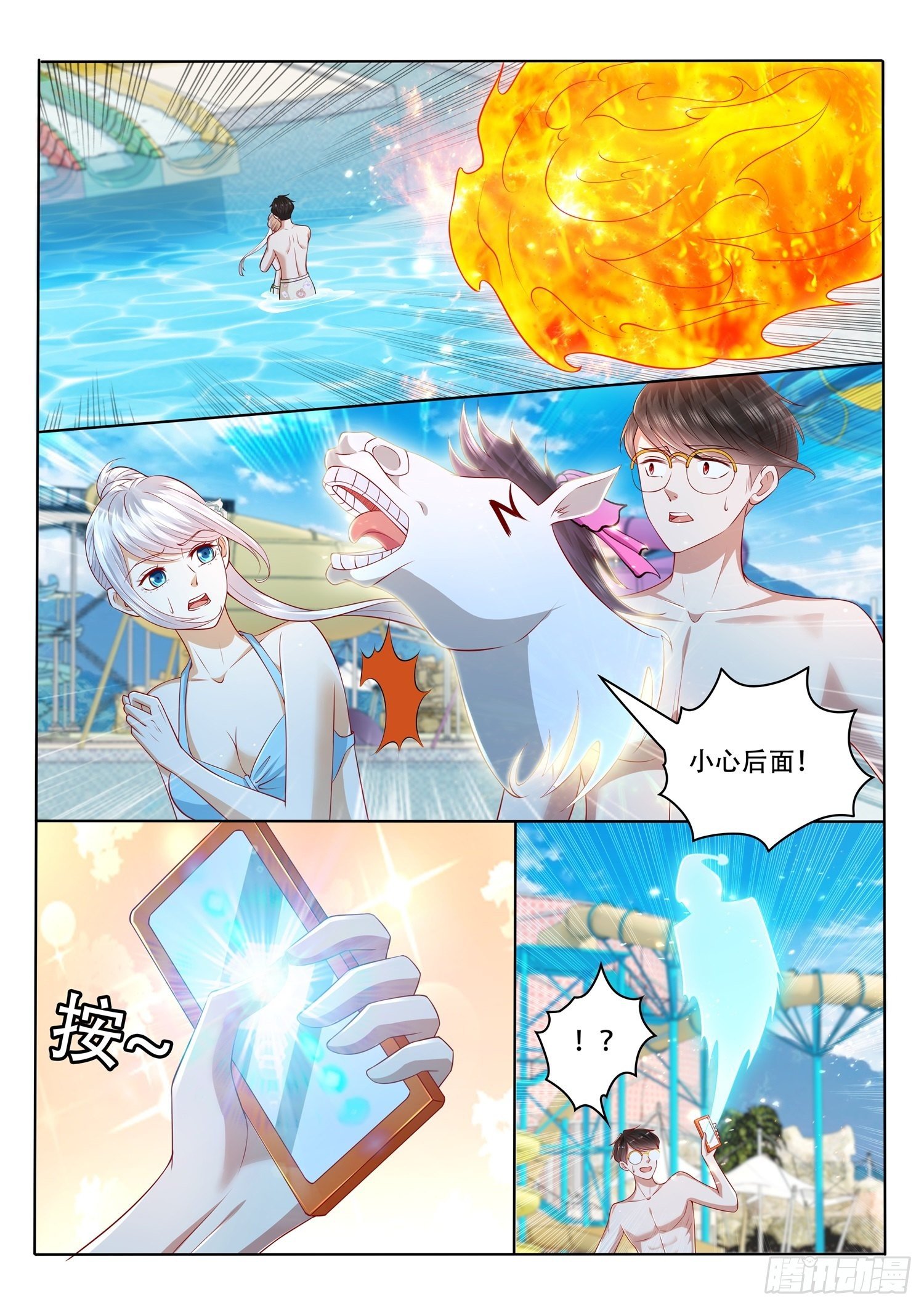 第39话 火球术真正奥义在于精-第40话